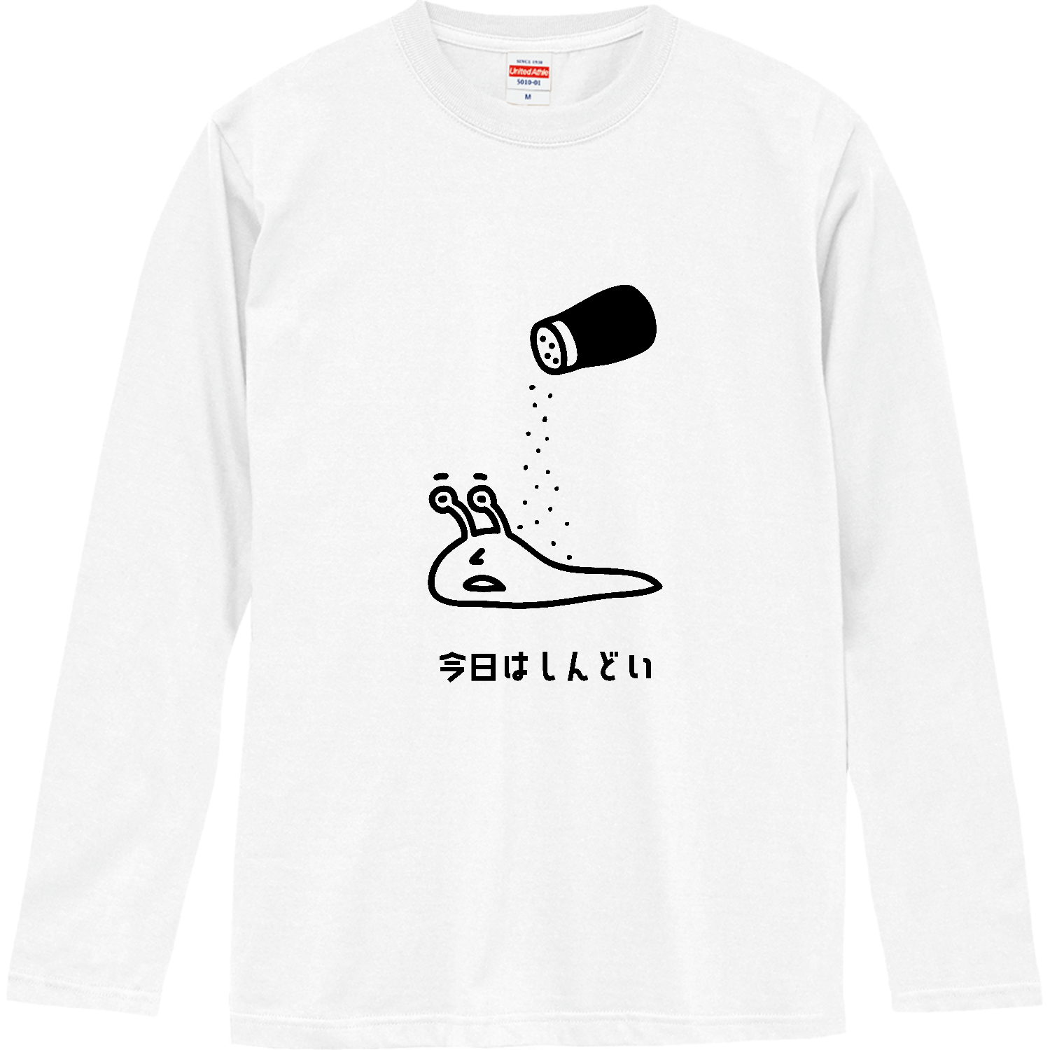 今日はしんどいロングスリーブTシャツの商品購入ページ｜クリエイター