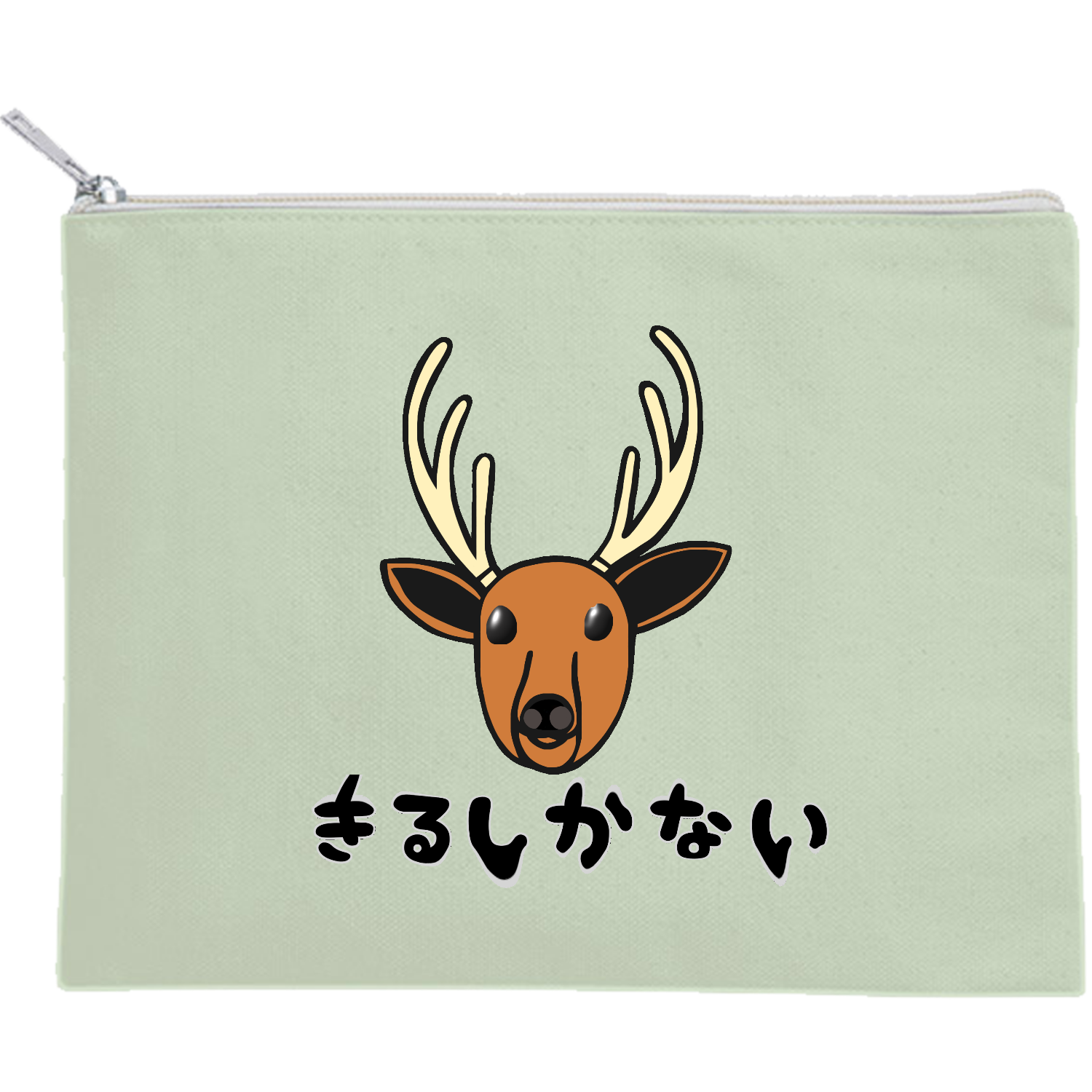 着るしかない鹿 キャンバスフラットポーチ（M）【白プリント有】