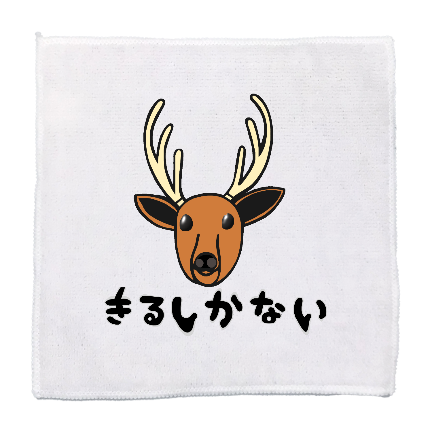着るしかない鹿 マイクロファイバーハンカチ25cm