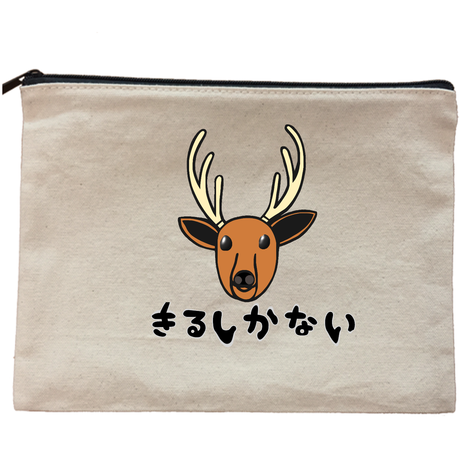 着るしかない鹿 キャンバスポーチ（L）【白プリント有】