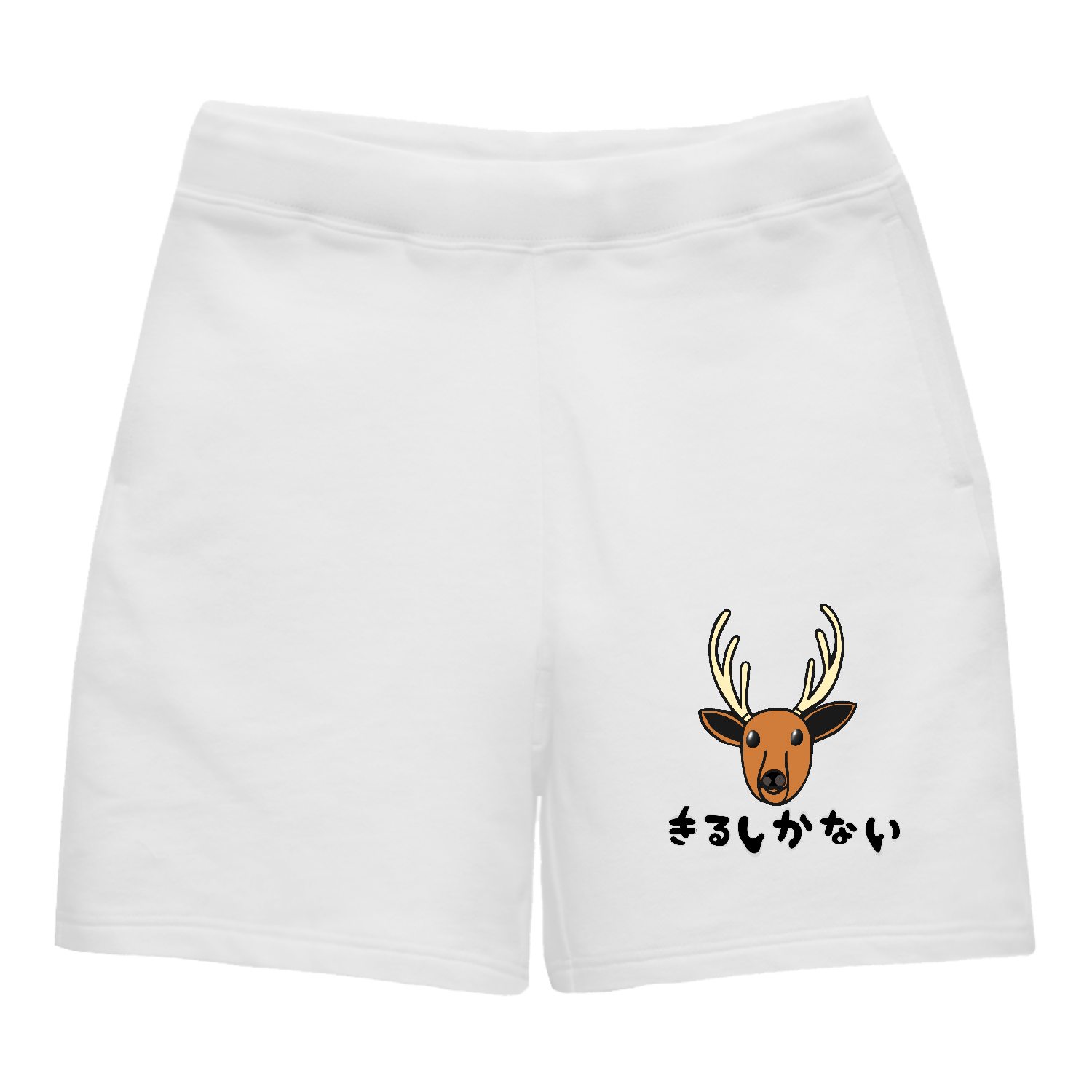 着るしかない鹿 ライトスウェットハーフパンツ