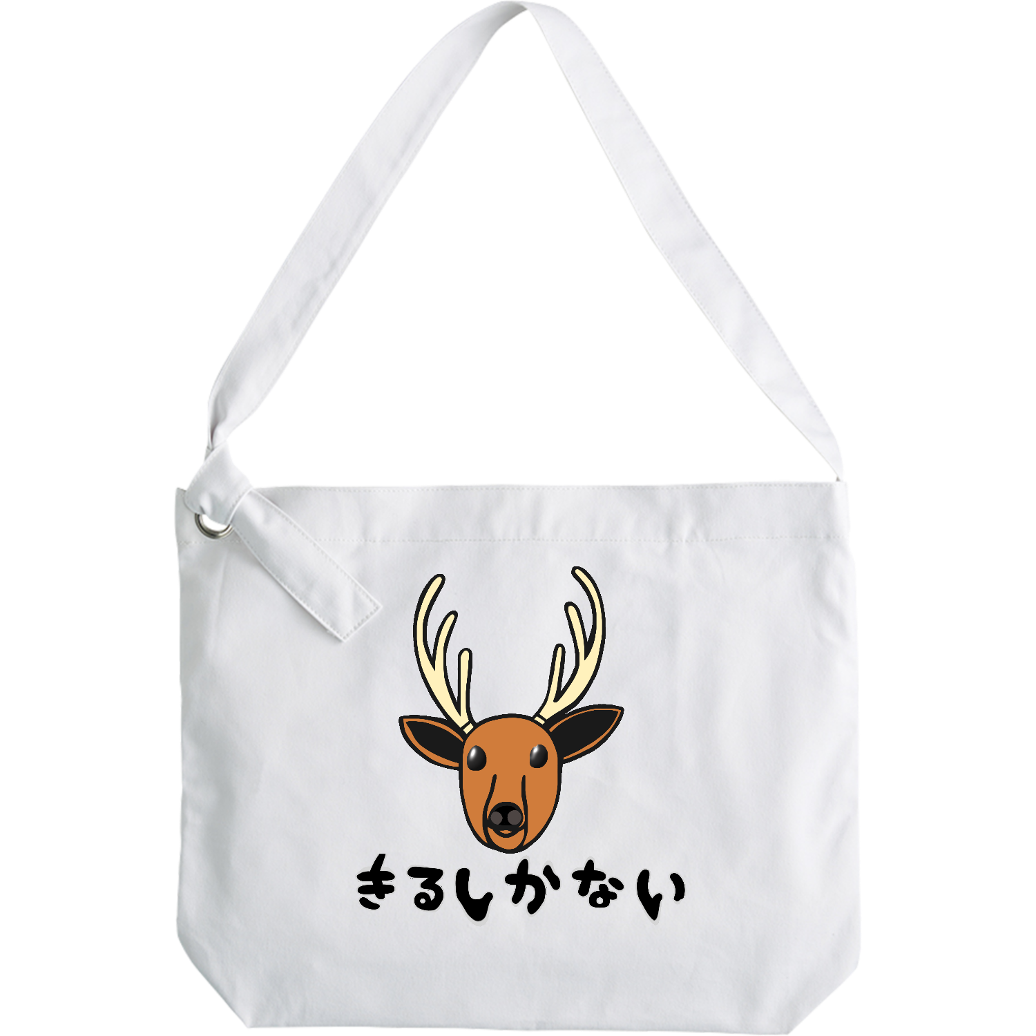 着るしかない鹿 クラフトリングショルダーバッグ