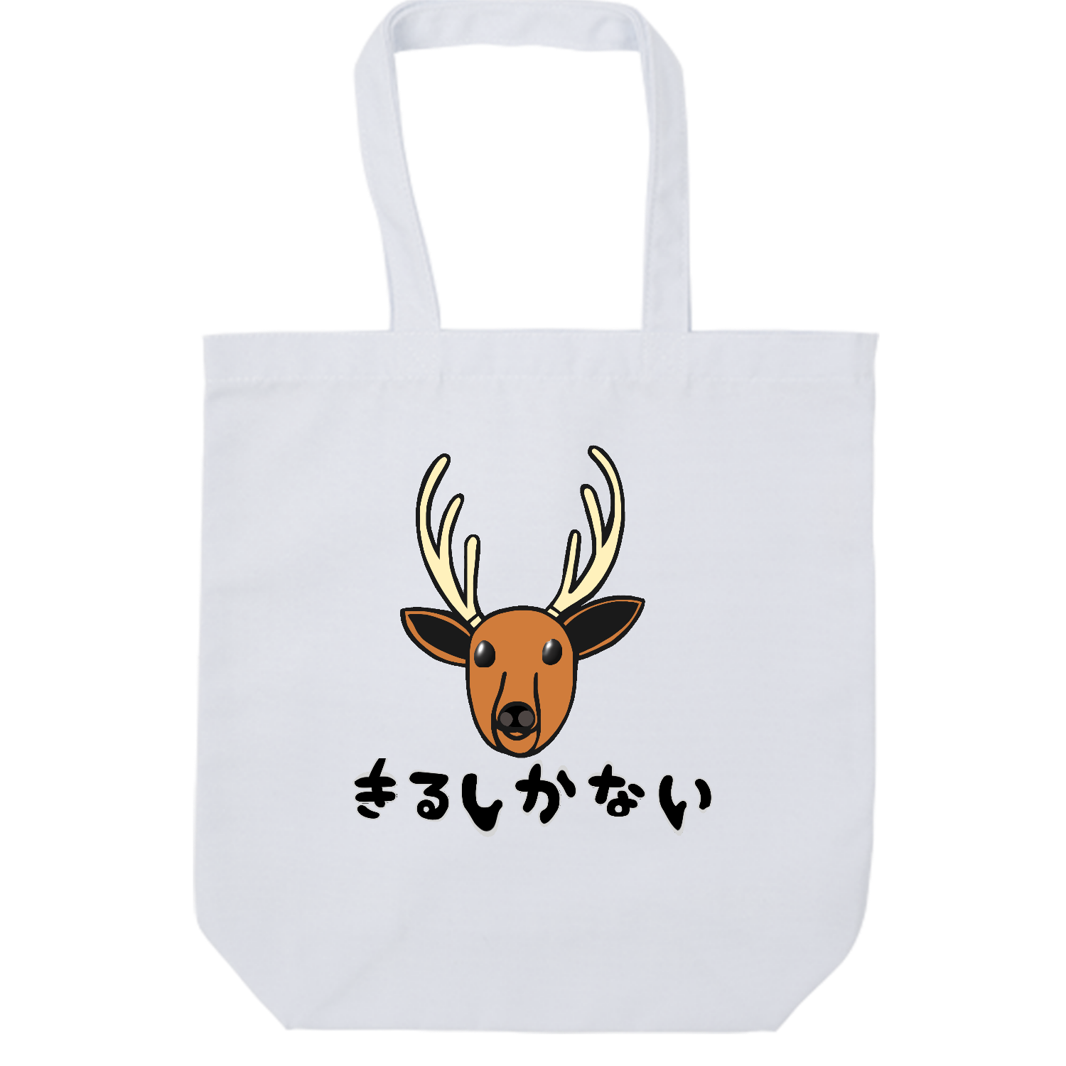 着るしかない鹿 ポリキャンバストート(M)