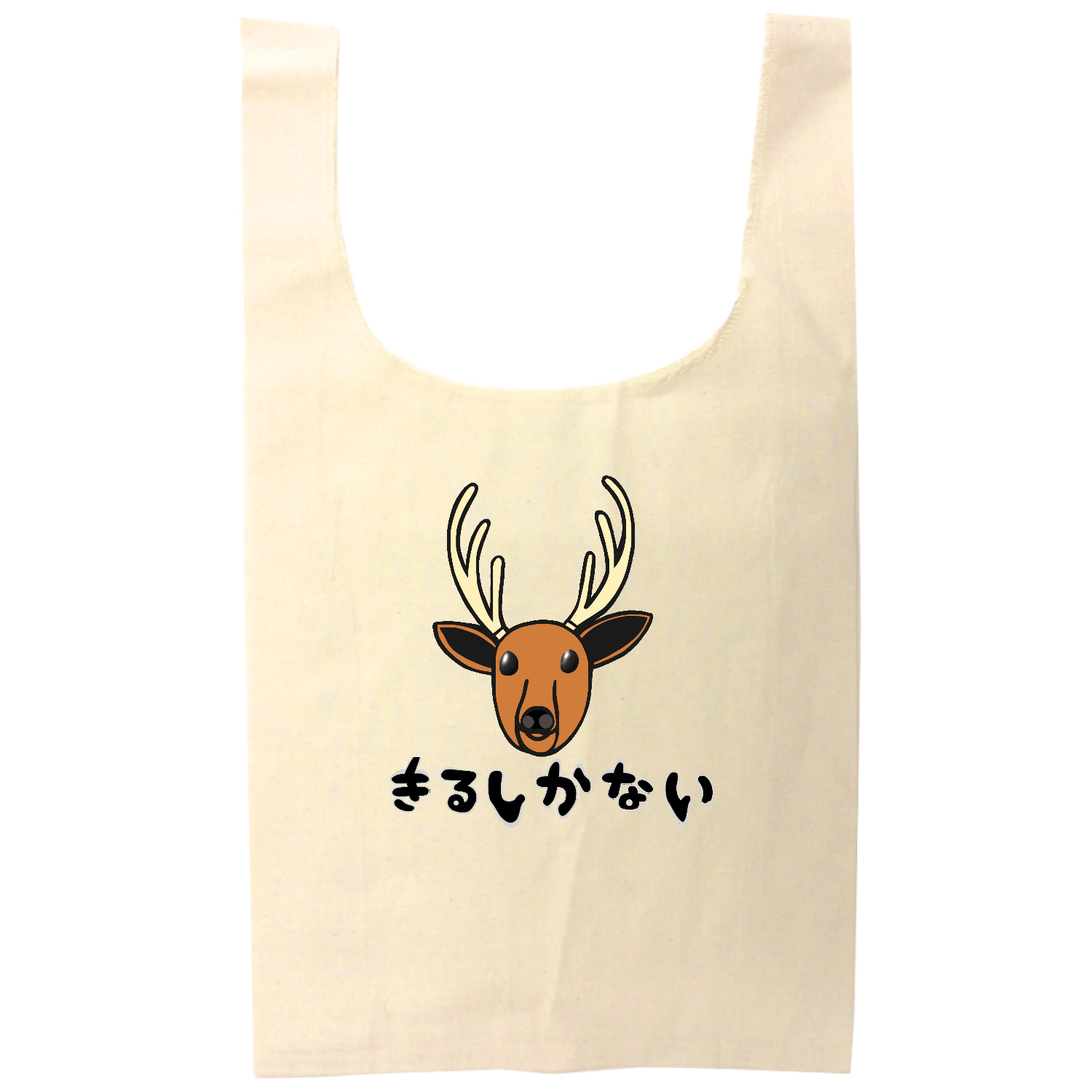 着るしかない鹿 オーガニックコットンマルシェバッグ