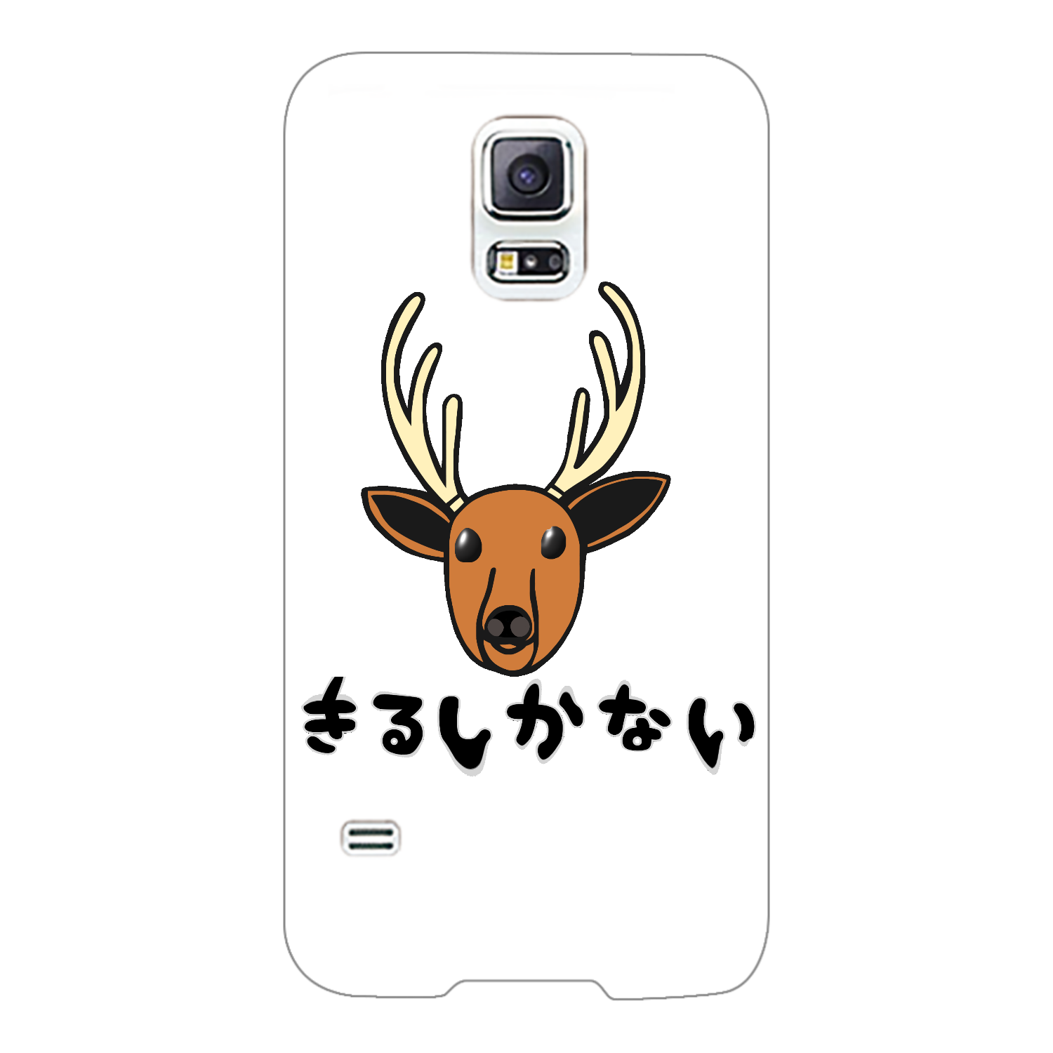 着るしかない鹿 Galaxy S5(SC-04F/SCL23)
