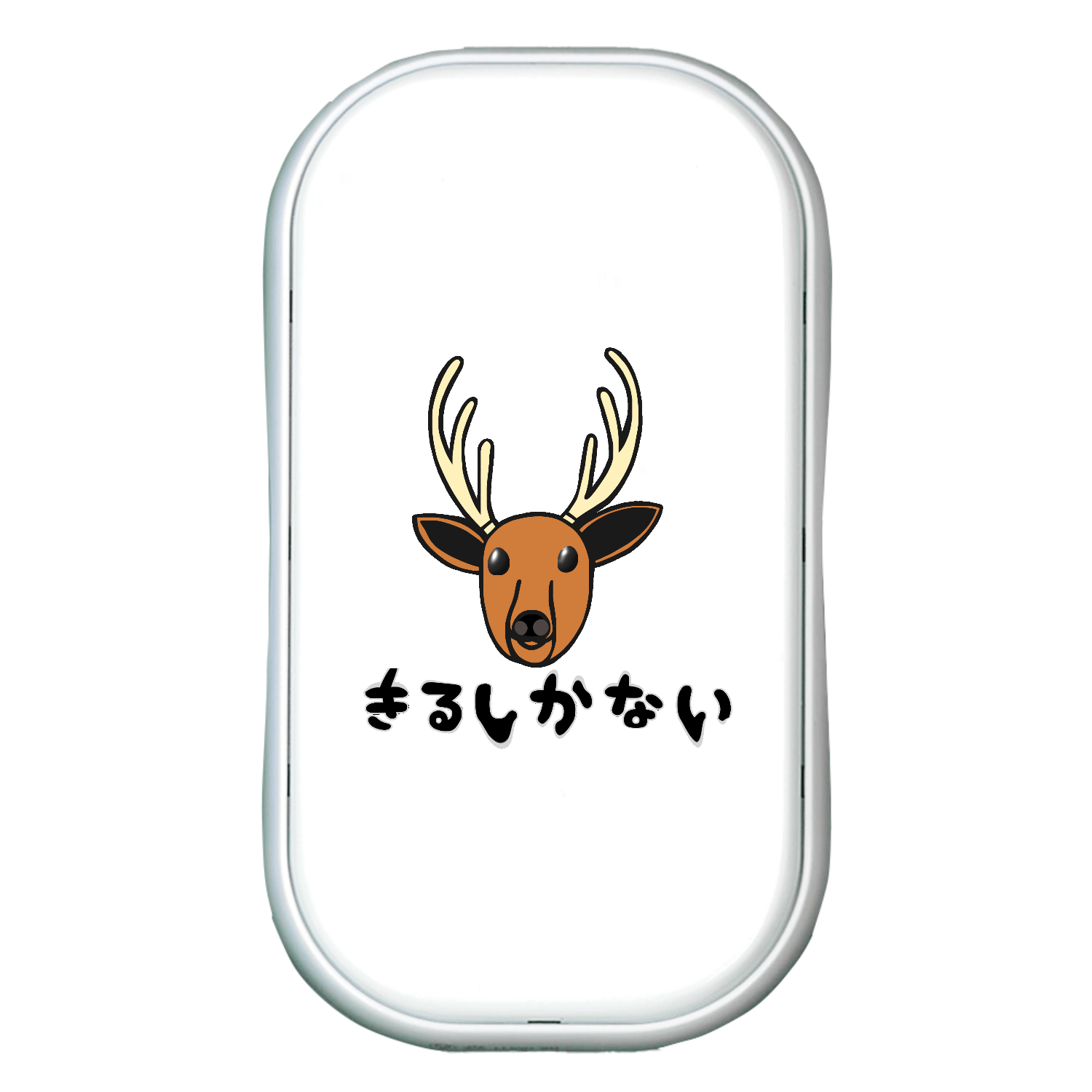 着るしかない鹿 USBエコカイロ