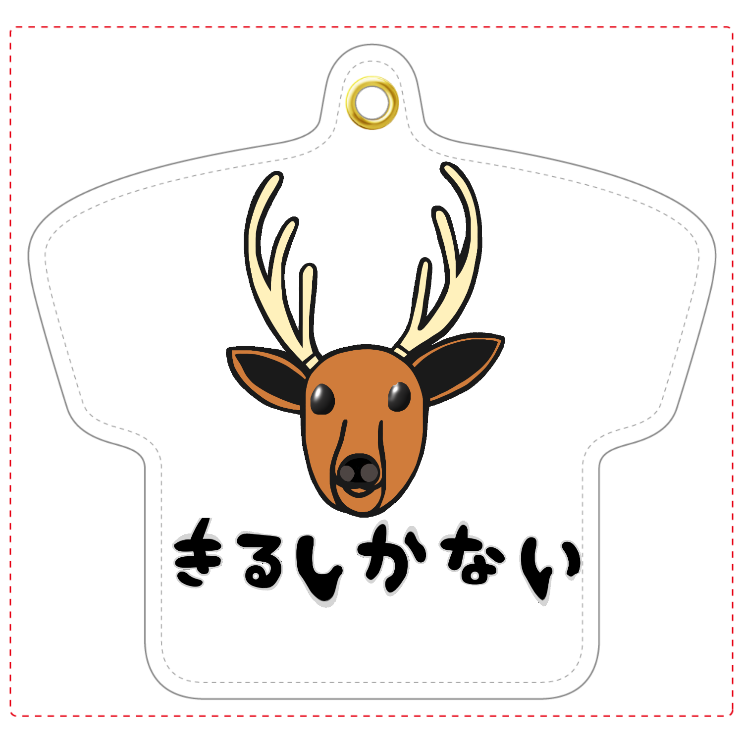 着るしかない鹿 レザーキーホルダー（Tシャツ型）