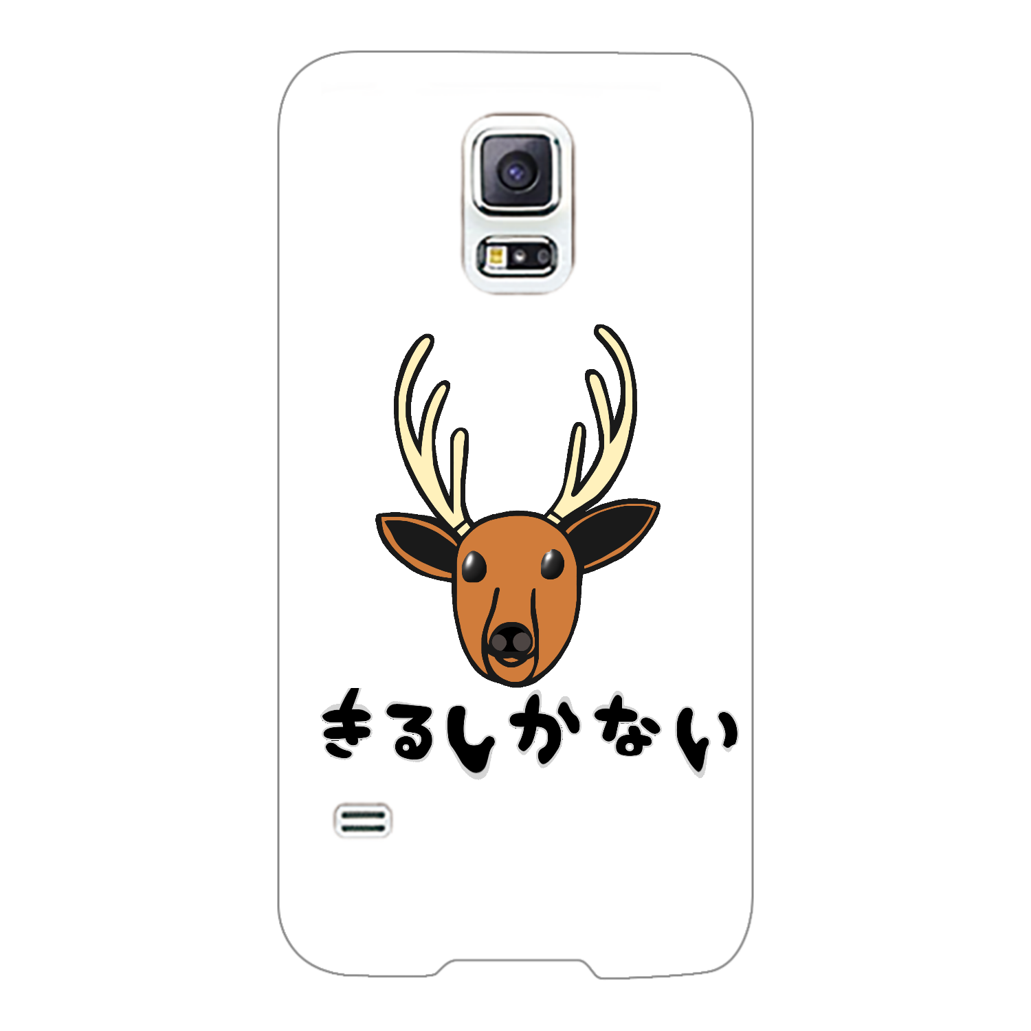 着るしかない鹿 Galaxy S5(SC-04F/SCL23)