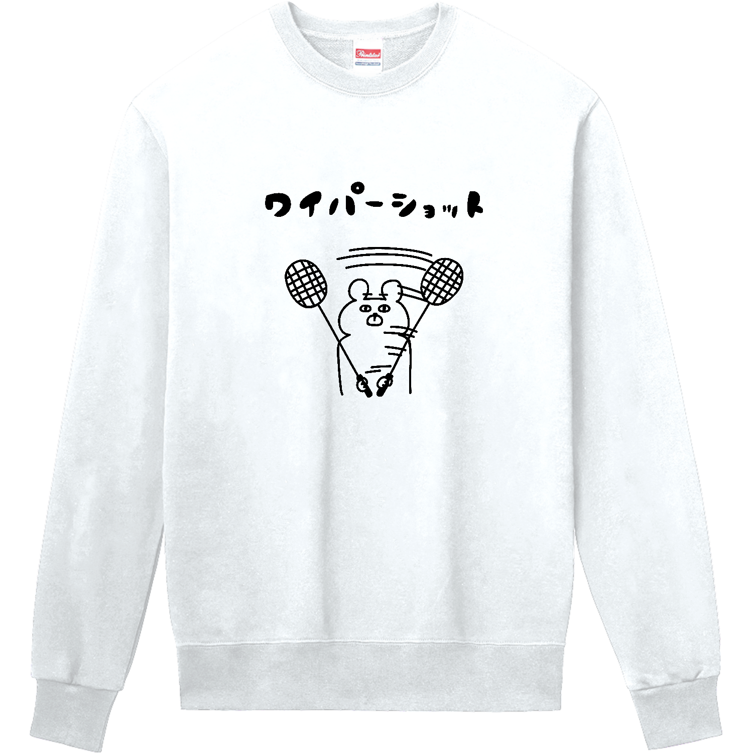 バドミントン　ワイパーショット 定番スウェット