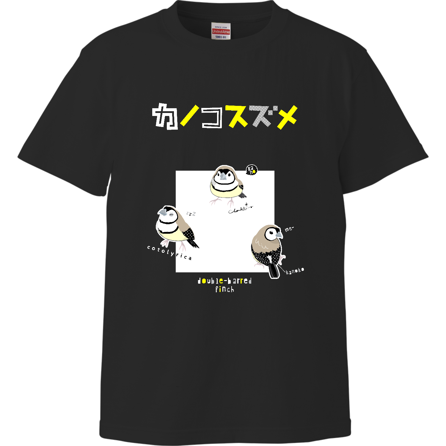 カノコスズメ 0654 鹿子雀 小さめ三羽 カタカナ 黒ロゴ ハイクオリティーTシャツ