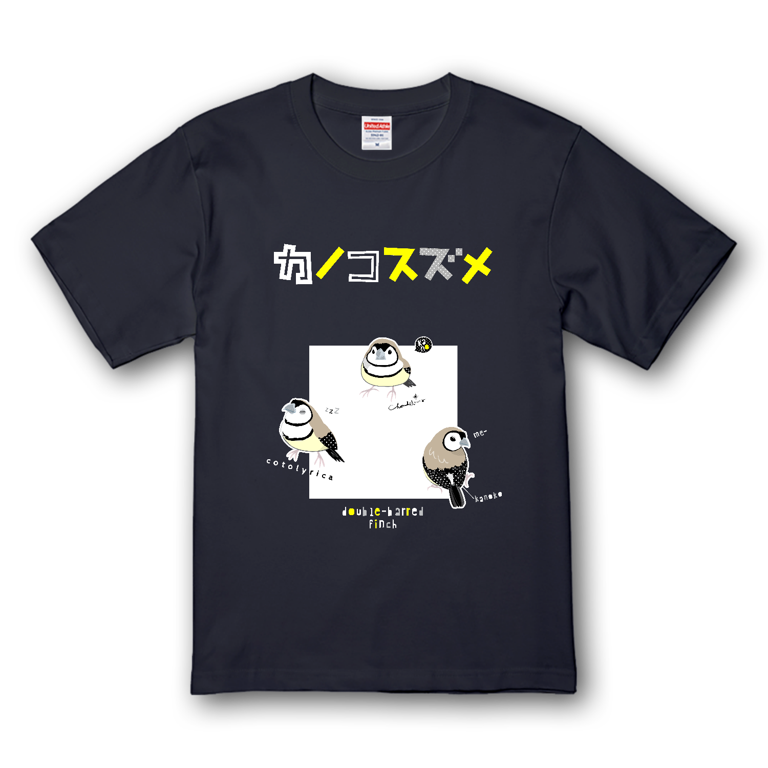 カノコスズメ 0654 鹿子雀 小さめ三羽 カタカナ 黒ロゴ プレミアムTシャツ