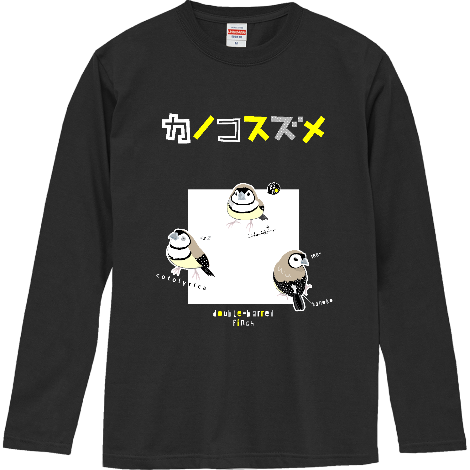 カノコスズメ 0654 鹿子雀 小さめ三羽 カタカナ 黒ロゴ ロングスリーブTシャツ