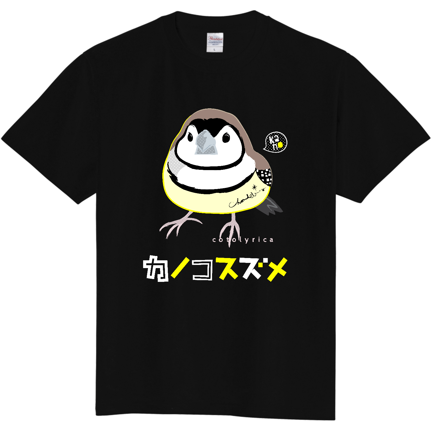 カノコスズメ 0654 鹿子雀 大きめ一羽 カタカナ 白ロゴ 定番Ｔシャツ