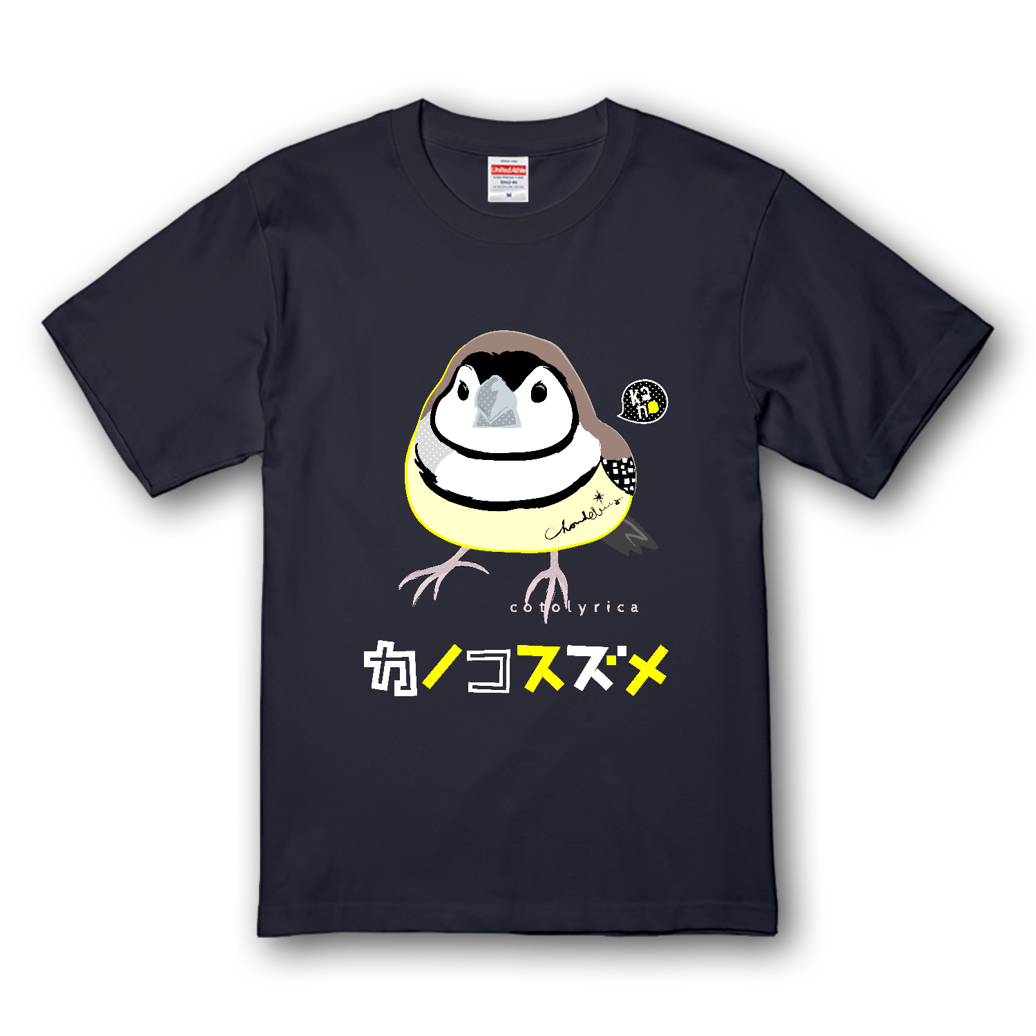 カノコスズメ 0654 鹿子雀 大きめ一羽 カタカナ 白ロゴ プレミアムTシャツ