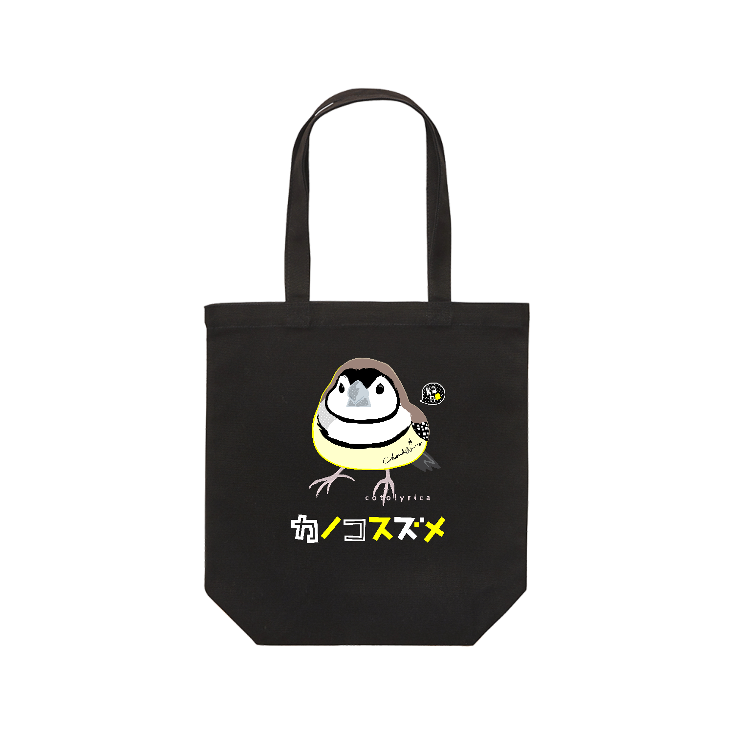 カノコスズメ 0654 鹿子雀 大きめ一羽 カタカナ 白ロゴ レギュラーキャンバストートバッグ(M) (フルカラー転写プリント)