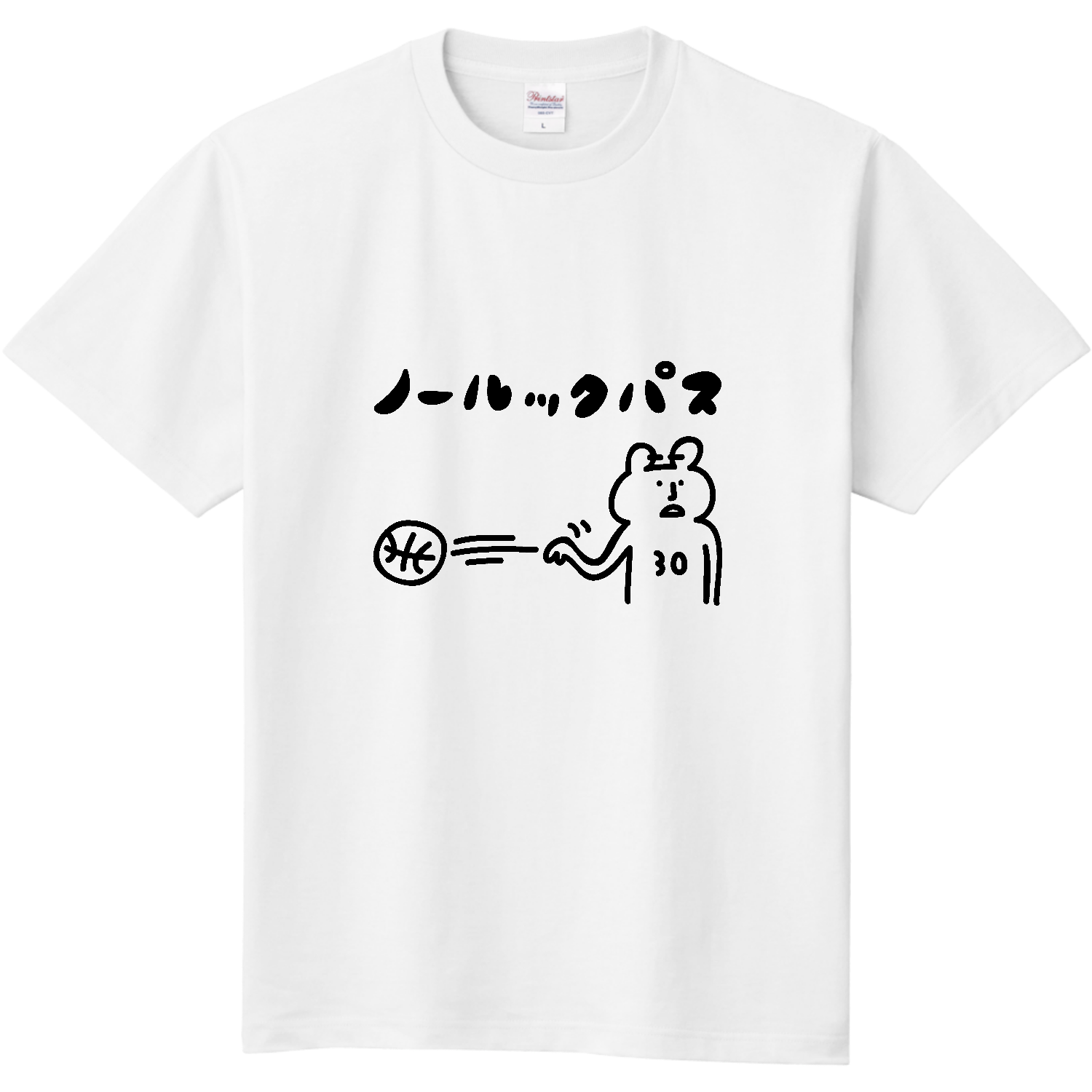 バスケットボール　ノールックパス 定番Ｔシャツ