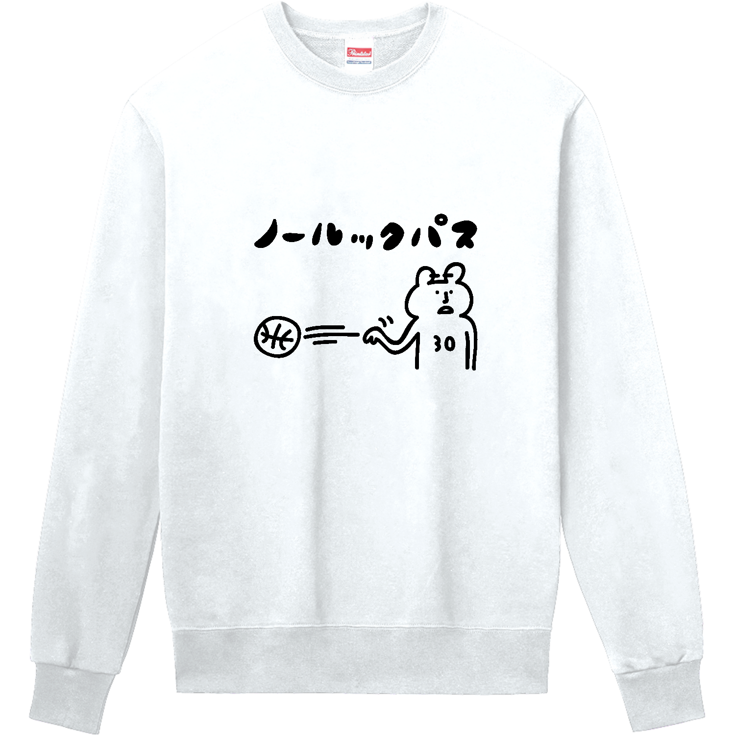 バスケットボール　ノールックパス 定番スウェット
