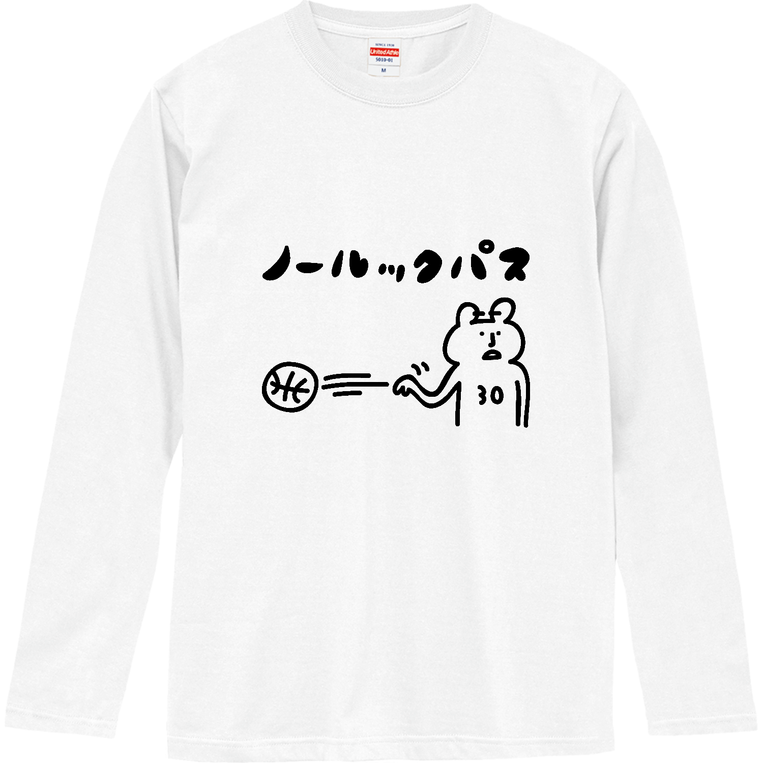 バスケットボール　ノールックパス ロングスリーブTシャツ