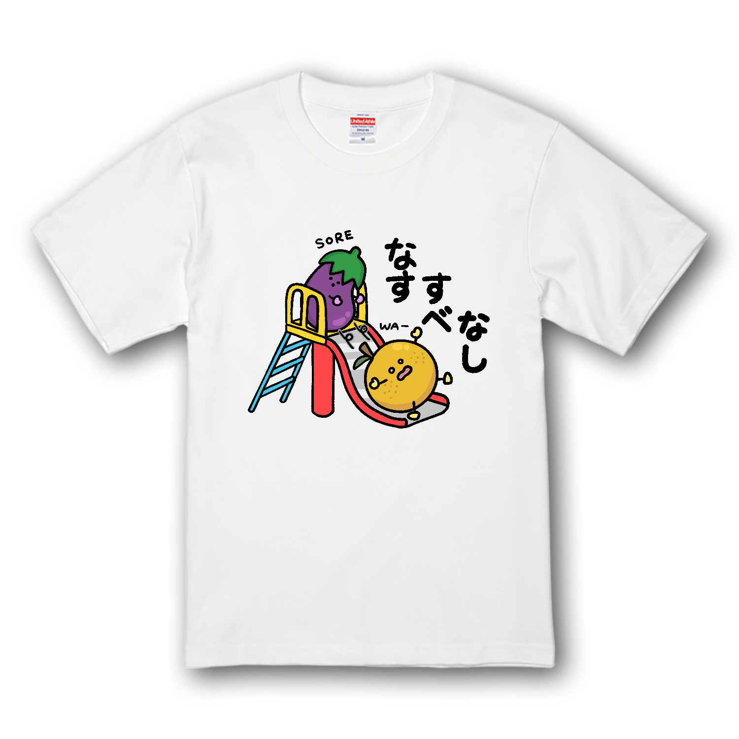 なすすべなしプレミアムTシャツの商品購入ページ｜クリエイターの 