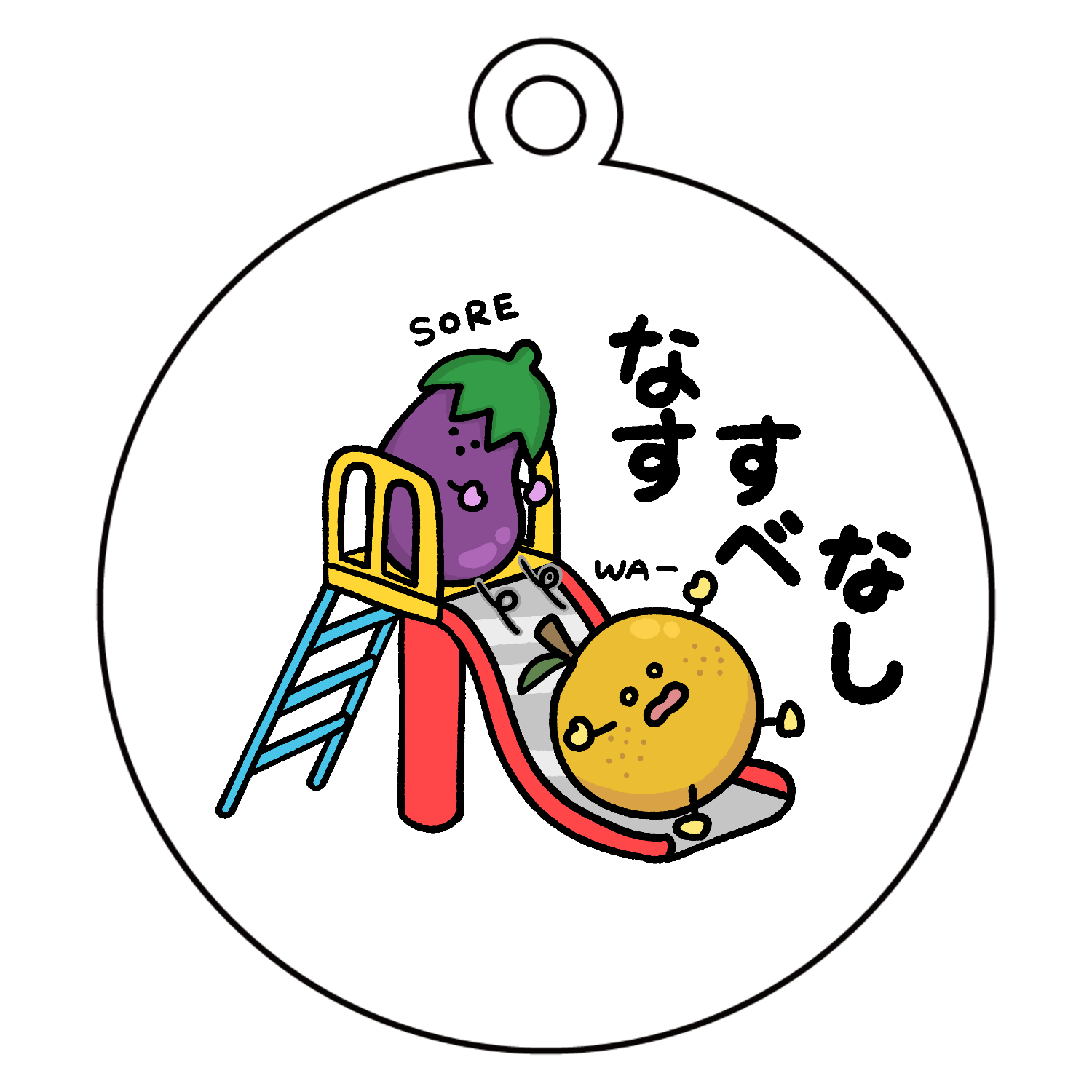なすのへた (他の方には発送できません) なすすべなしアクリルキーホルダー 丸型 (6cm)の商品購入ページ