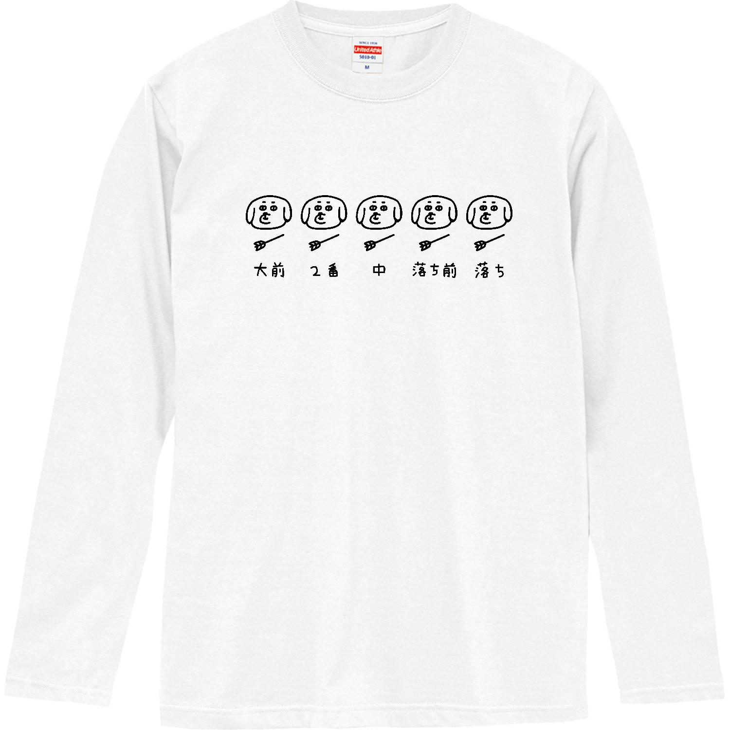 弓道　5人の団体戦 ロングスリーブTシャツ