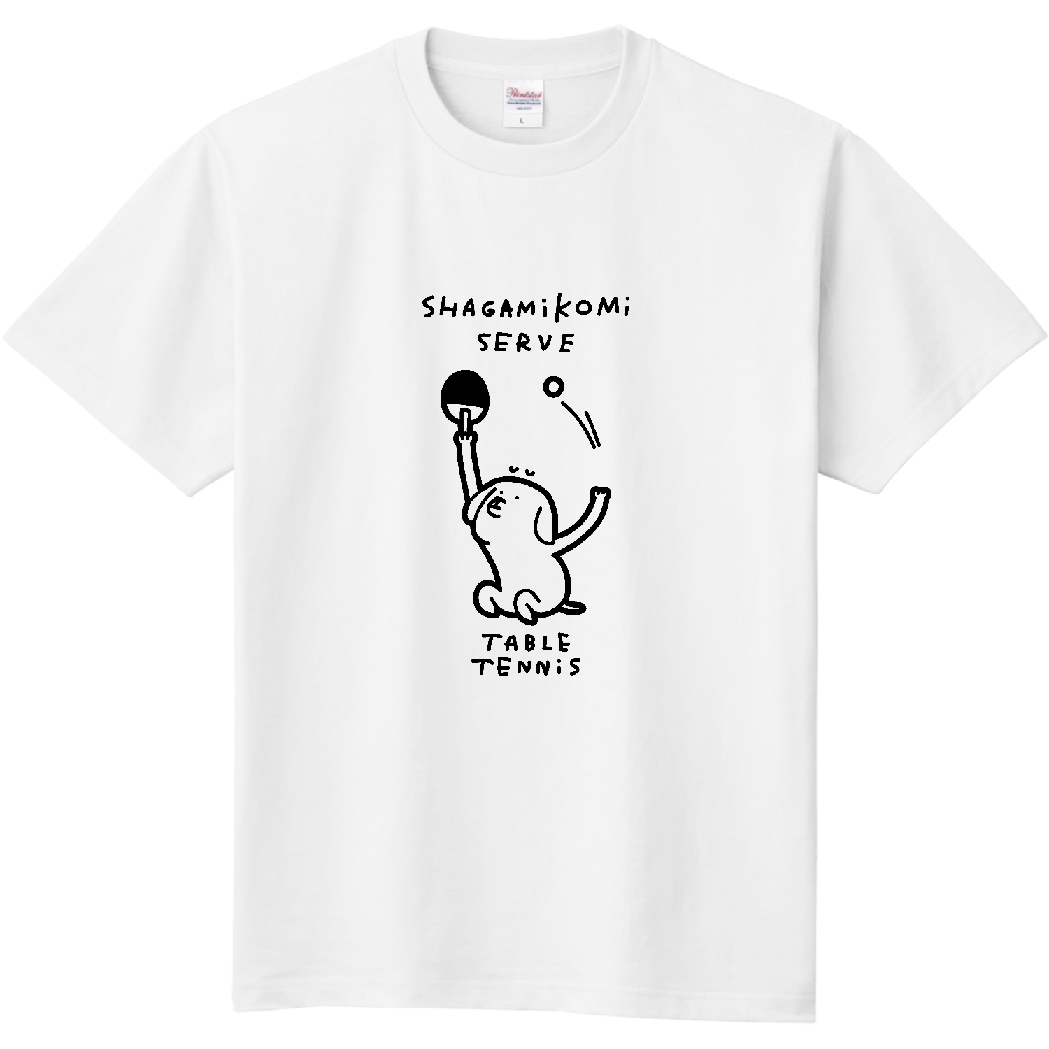 卓球　しゃがみ込みサーブ 定番Ｔシャツ