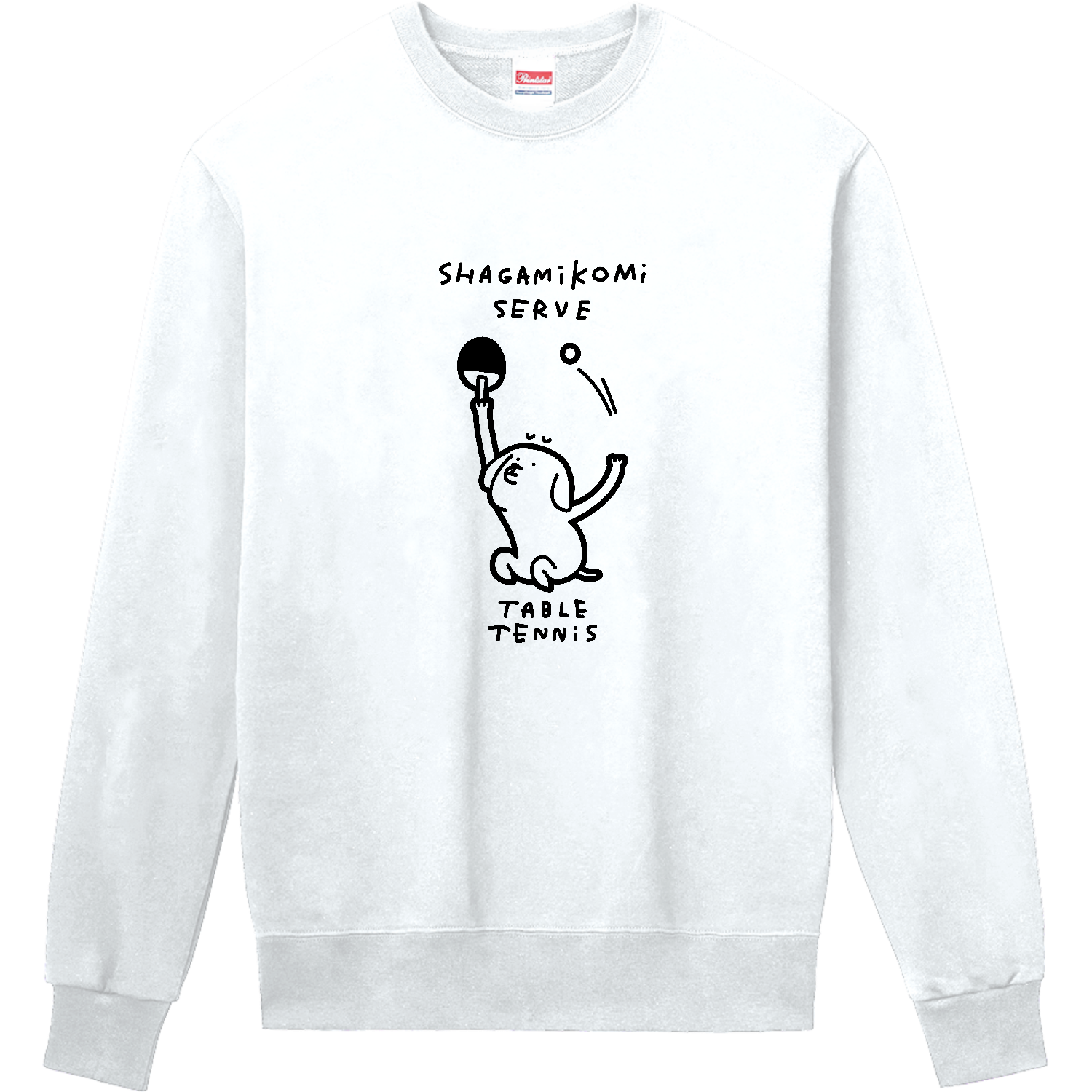 卓球　しゃがみ込みサーブ 定番スウェット