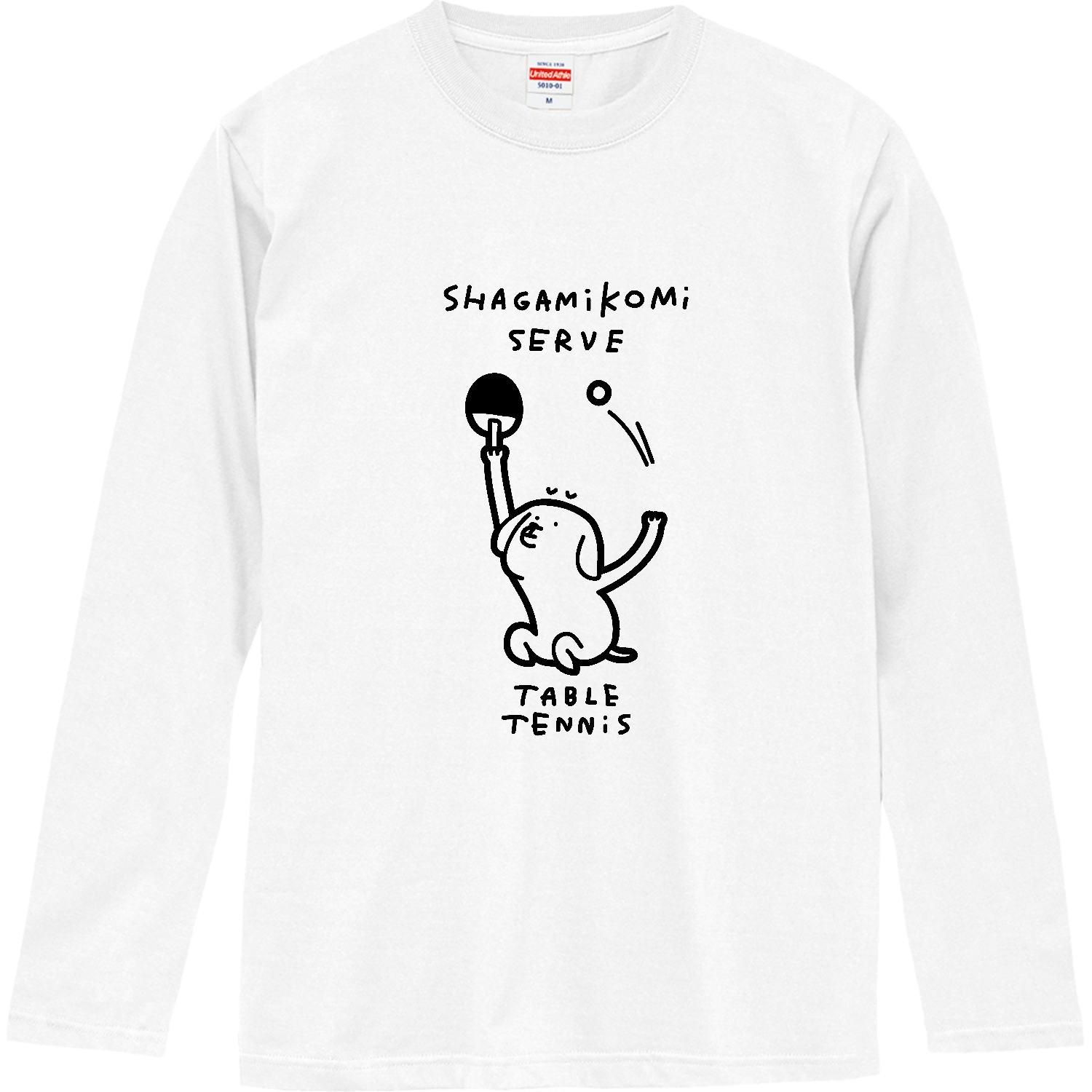 卓球　しゃがみ込みサーブ ロングスリーブTシャツ