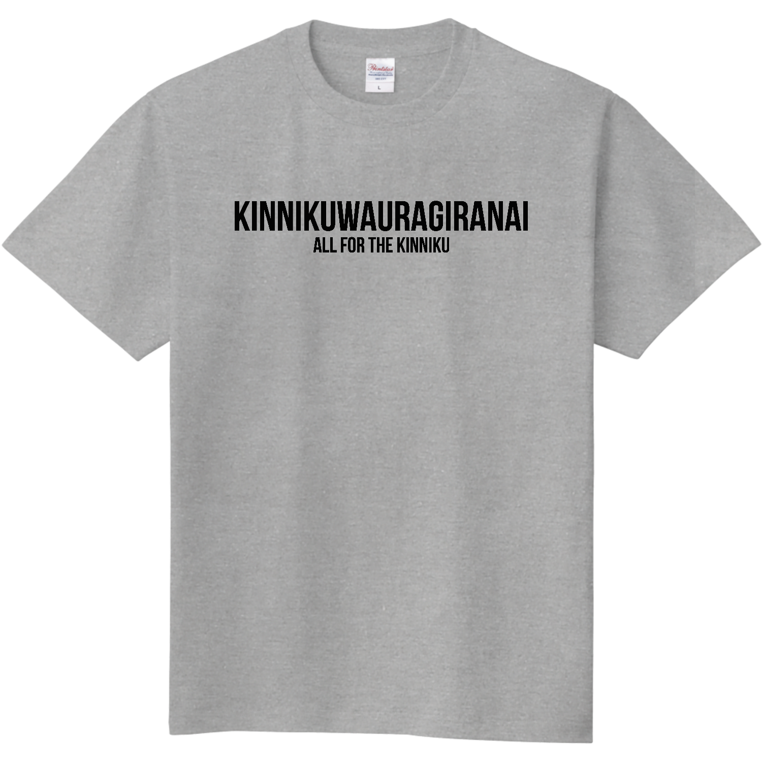 【KINNIKUWAURAGIRANAI】 定番Ｔシャツ