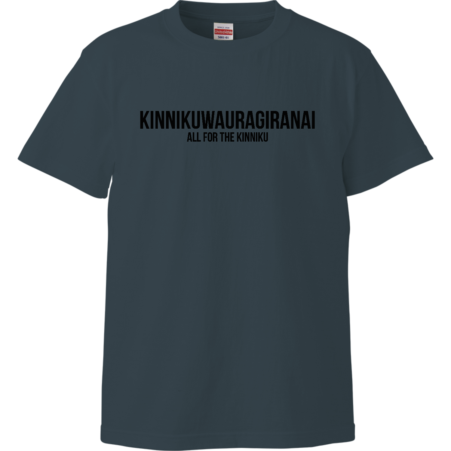 【KINNIKUWAURAGIRANAI】 ハイクオリティーTシャツ