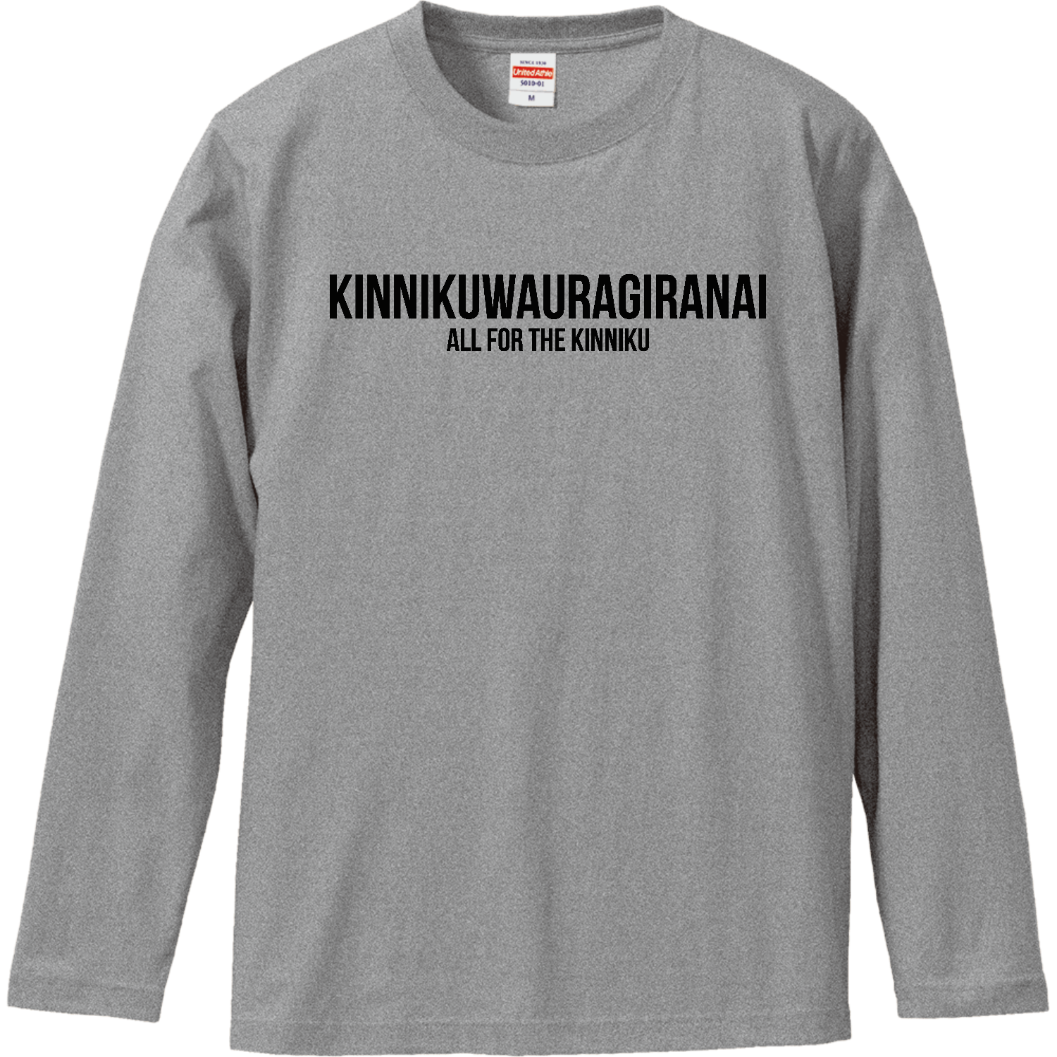 【KINNIKUWAURAGIRANAI】 ロングスリーブTシャツ