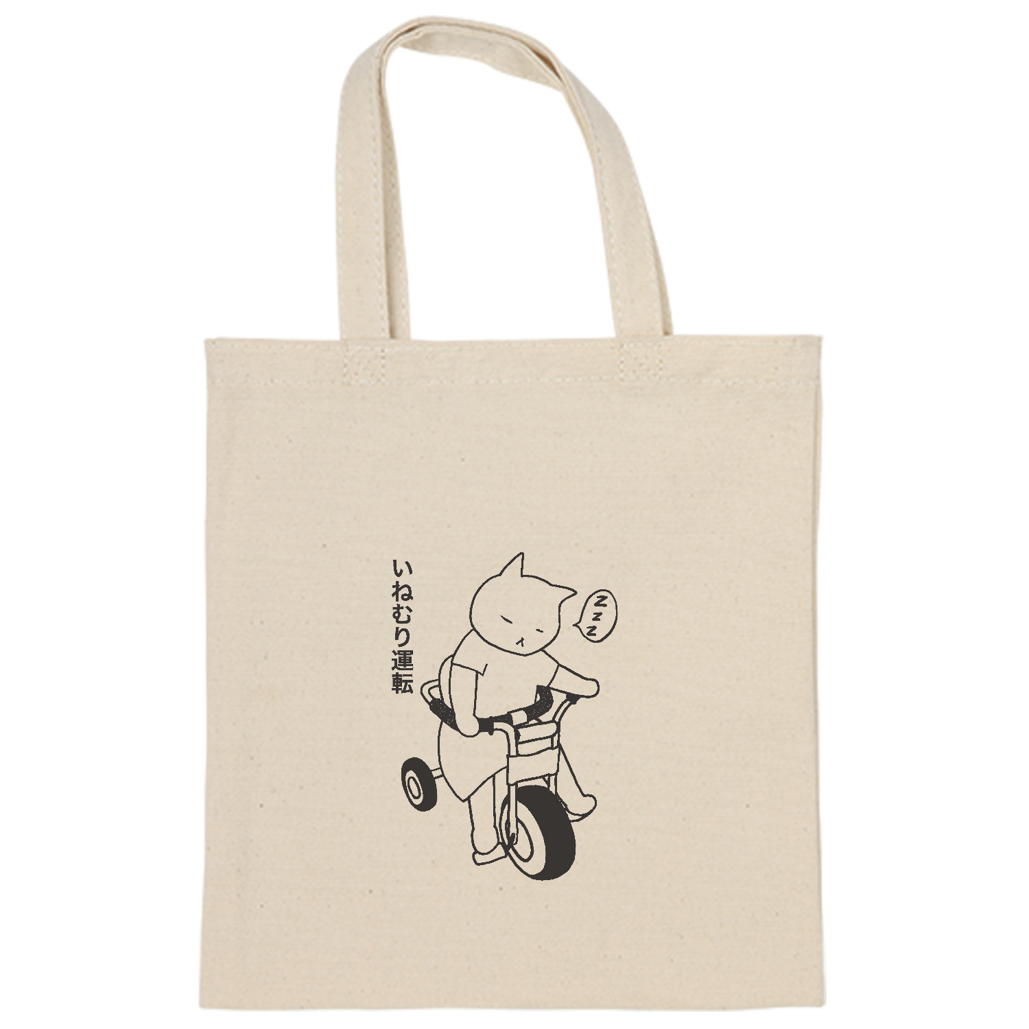 居眠り　ねこ ライトキャンバスバッグ（S)