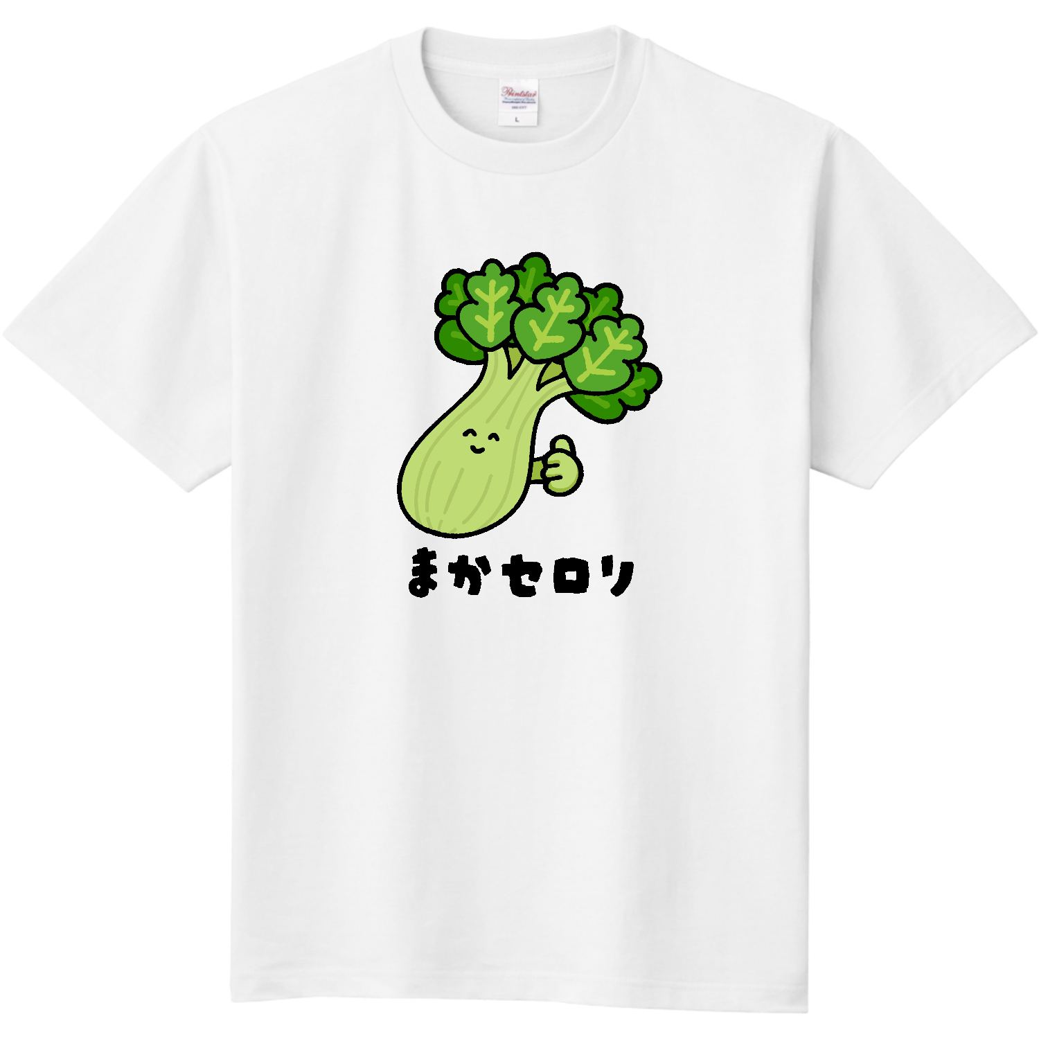 まかセロリ定番Tシャツの商品購入ページ｜クリエイターのオリジナル