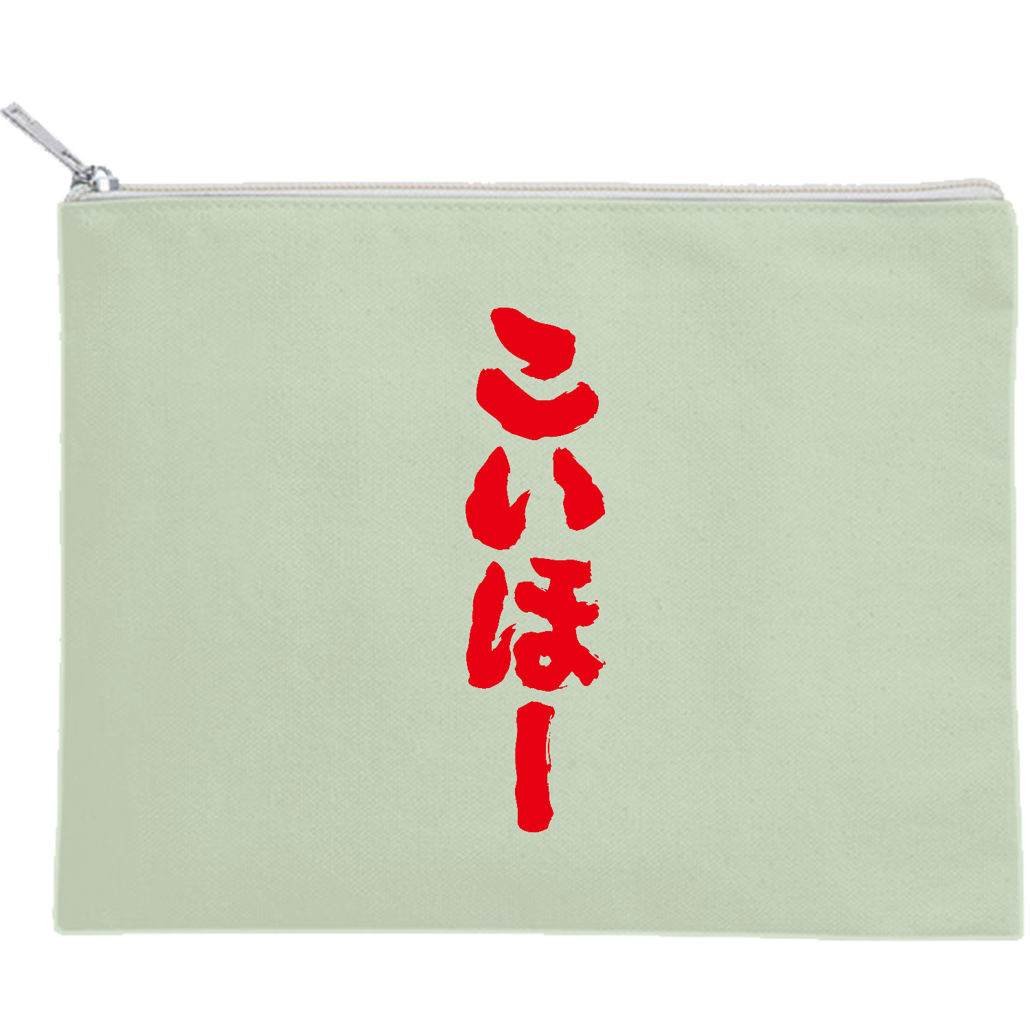 タッチ　恋のキャンパスボード こいほー【筆文字】キャンバスフラットポーチ（M）【白プリント