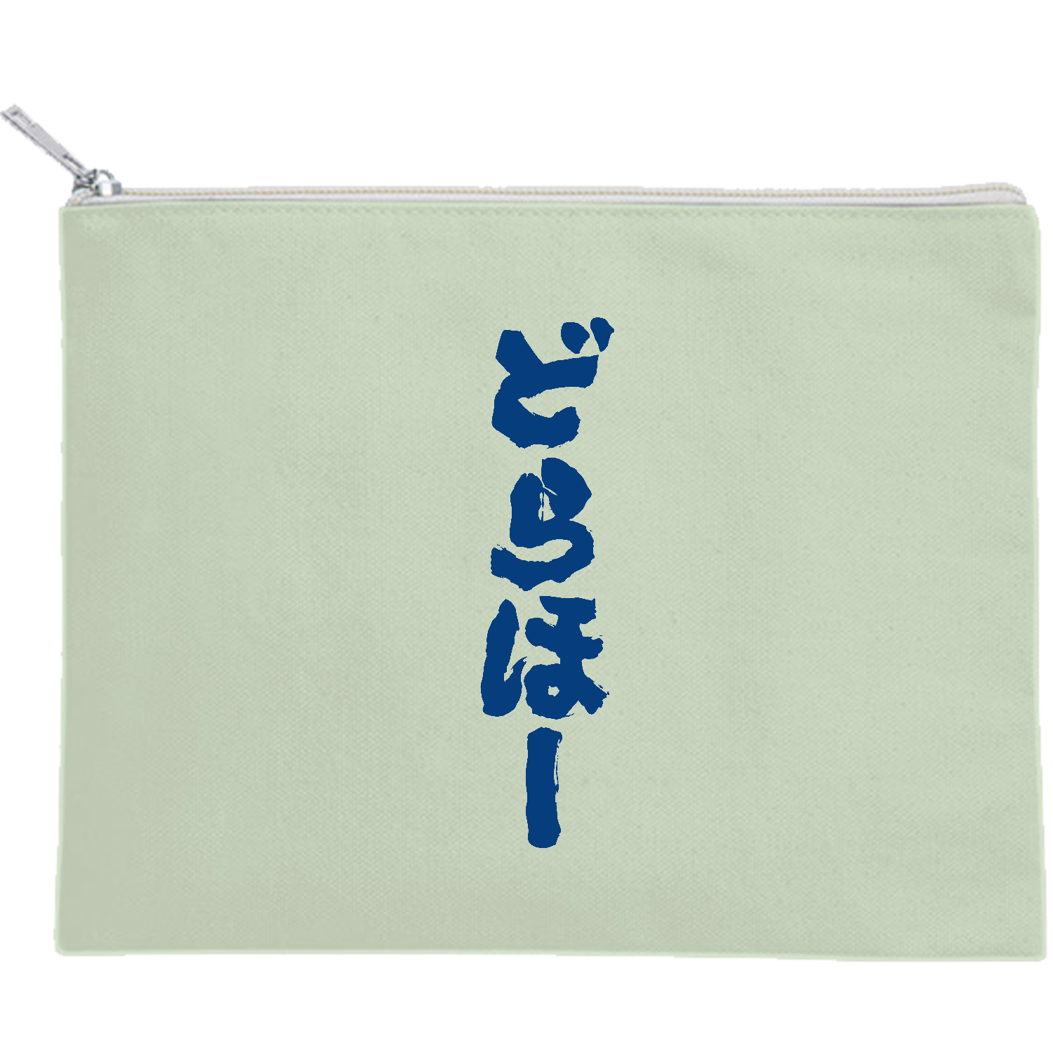 どらほー【筆文字】 キーホルダー｜オノマトピア - オリラボマーケット