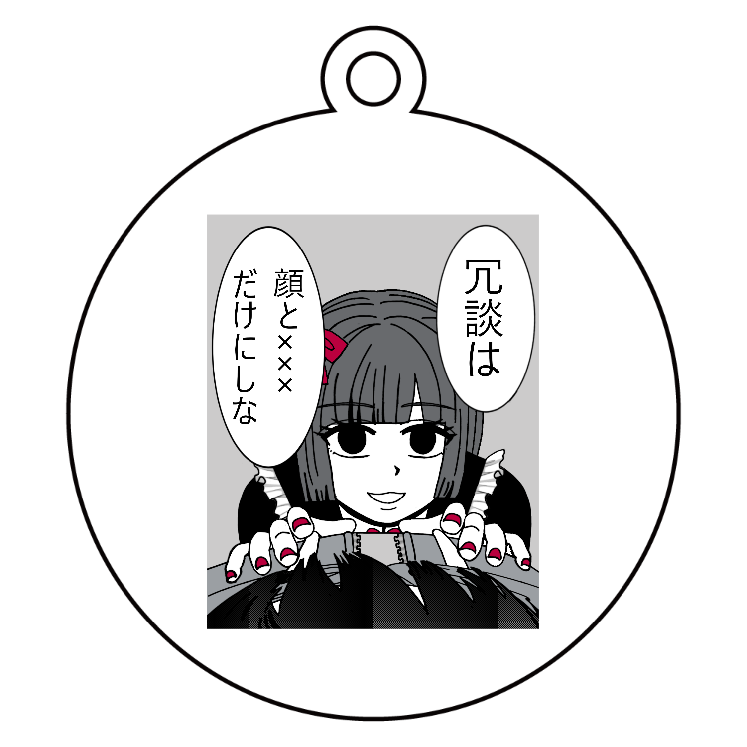 地雷ちゃんの毒舌 アクリルキーホルダー　丸型 (6cm)