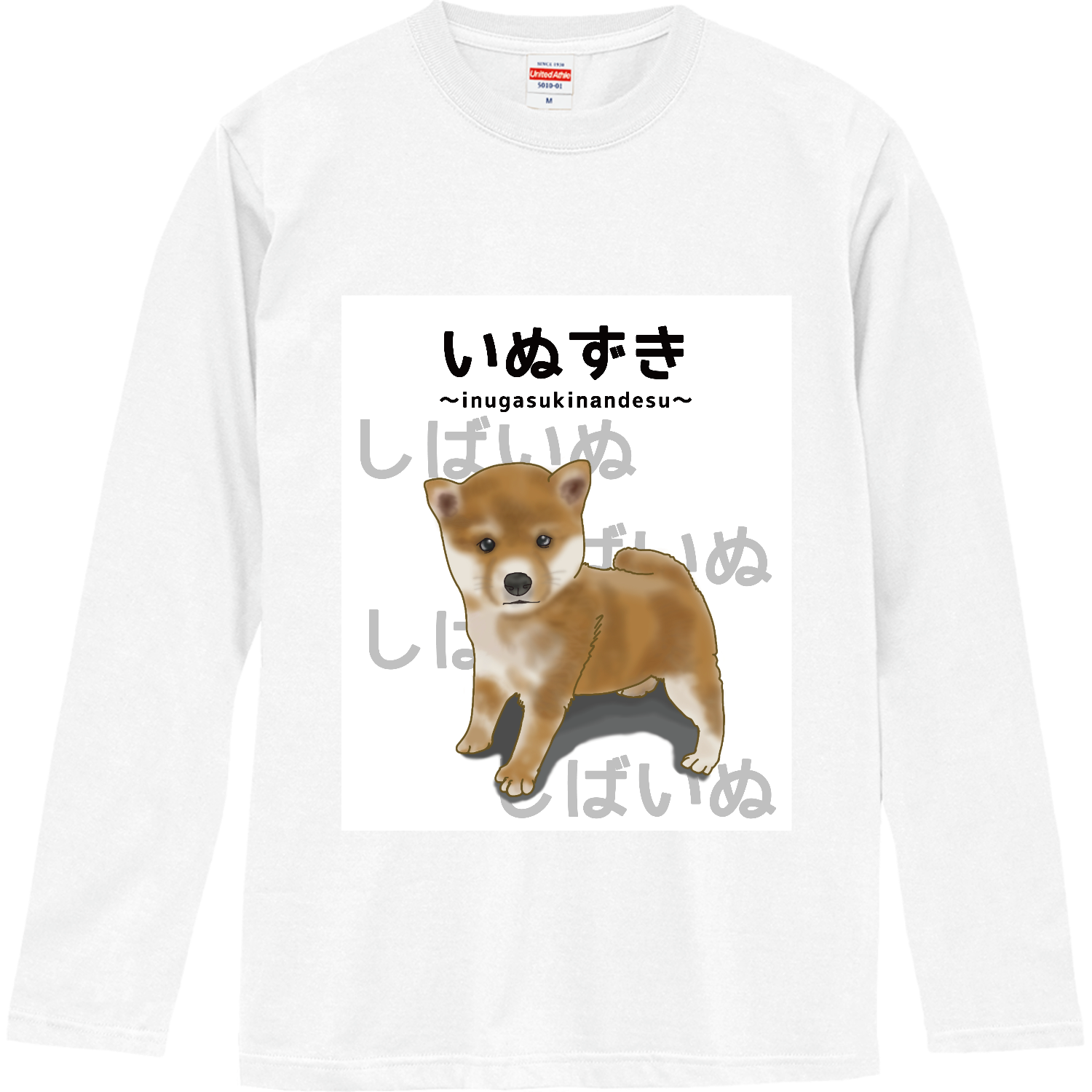 しばいぬ / いぬずき～inugasukinandesu～ ロングスリーブTシャツ