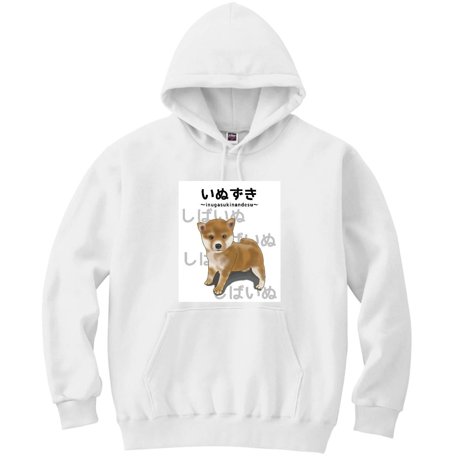 しばいぬ / いぬずき～inugasukinandesu～ 軽量プルパーカー (長袖プリント)