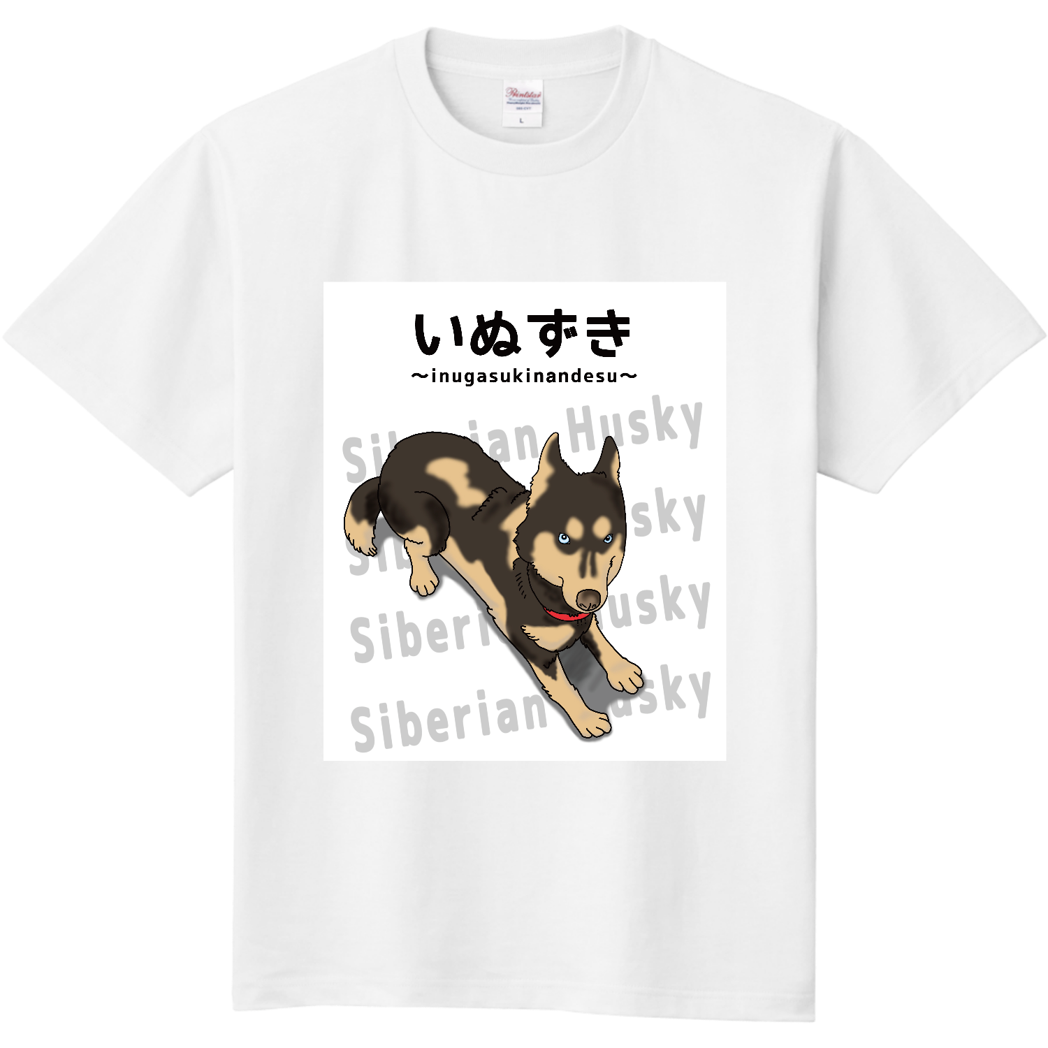 シベリアンハスキーオリジナルグッズ通販ならオリラボマーケット