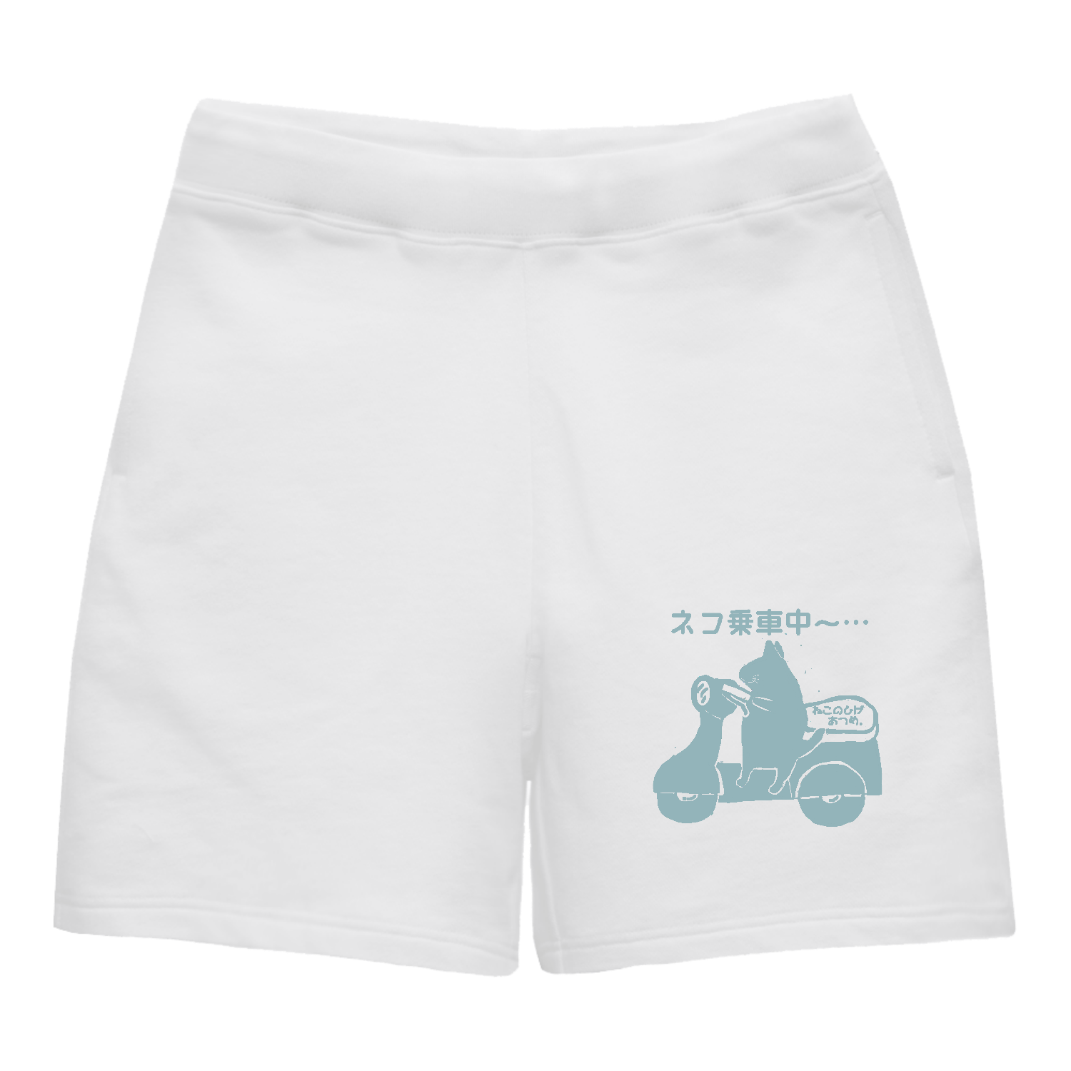 使ってないけど使用中バイク編Ｃ：ＪＰ：ねこのひげあつめ。 ライトスウェットハーフパンツ