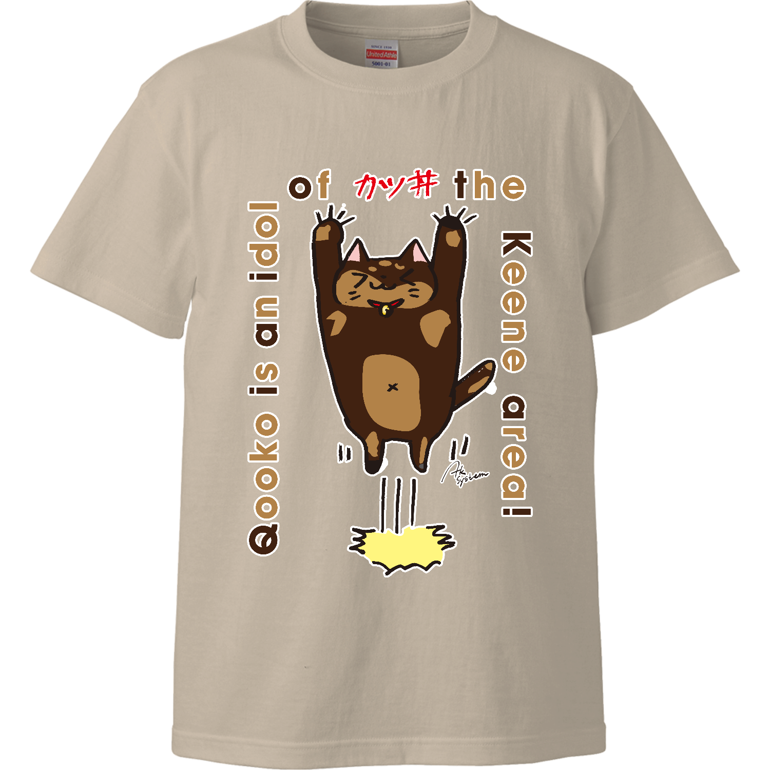 Qookoの可愛い「カツ丼」ハイクオリティーTシャツ1