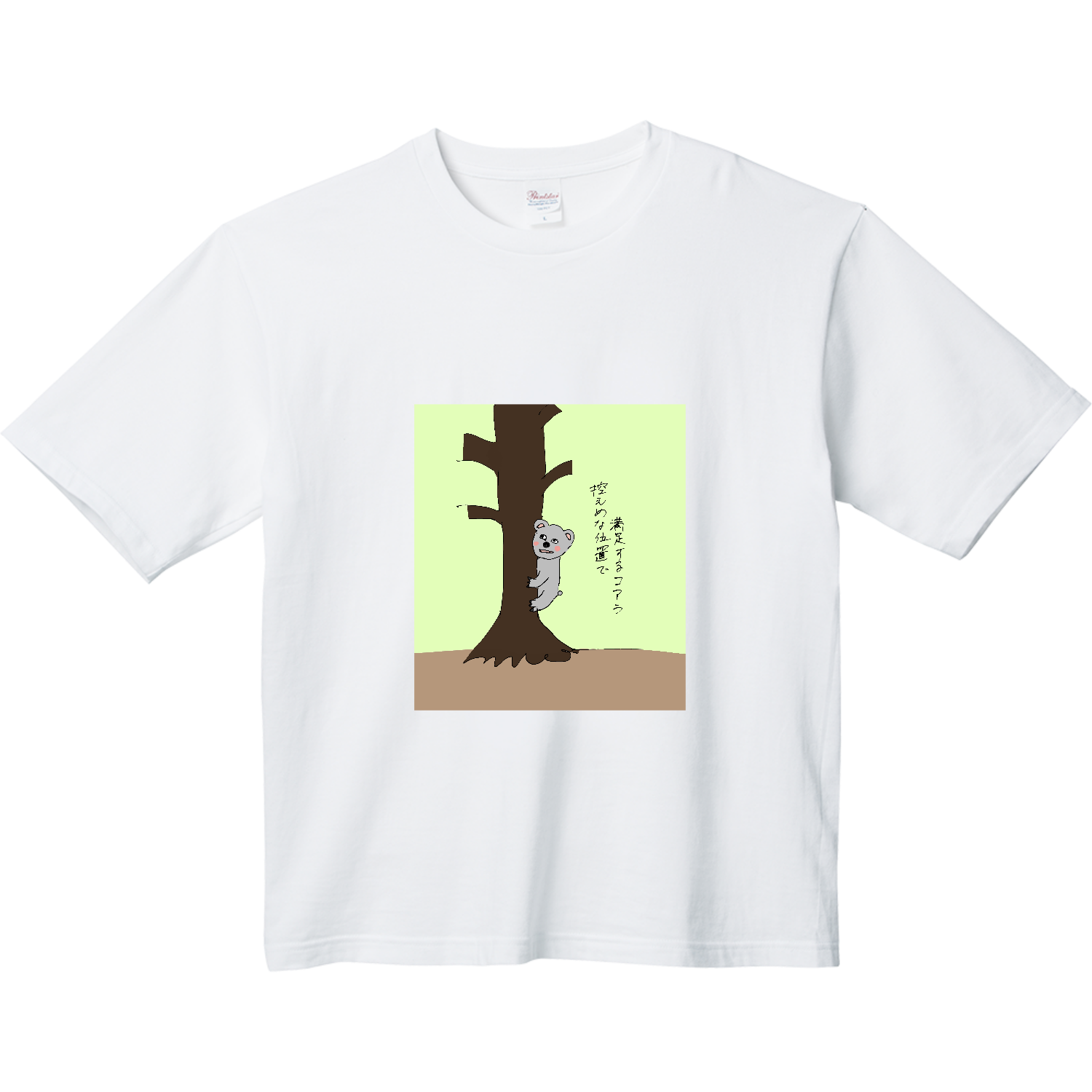 控えめな位置で満足するコアラ ヘビーウェイト ビッグシルエットTシャツ