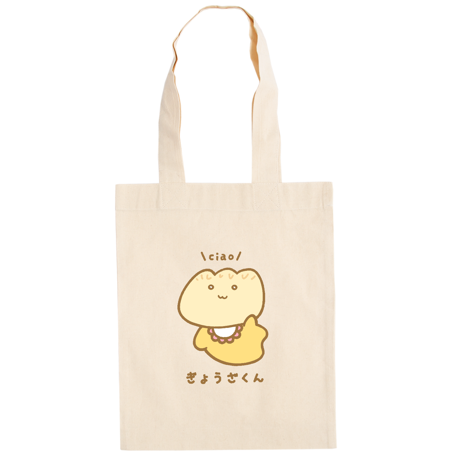 ぎょうざくん ドイツテューテ【白プリントあり】