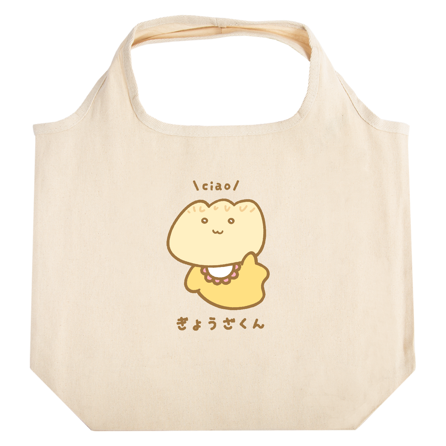 ぎょうざくん たためるマルシェ【白プリントあり】