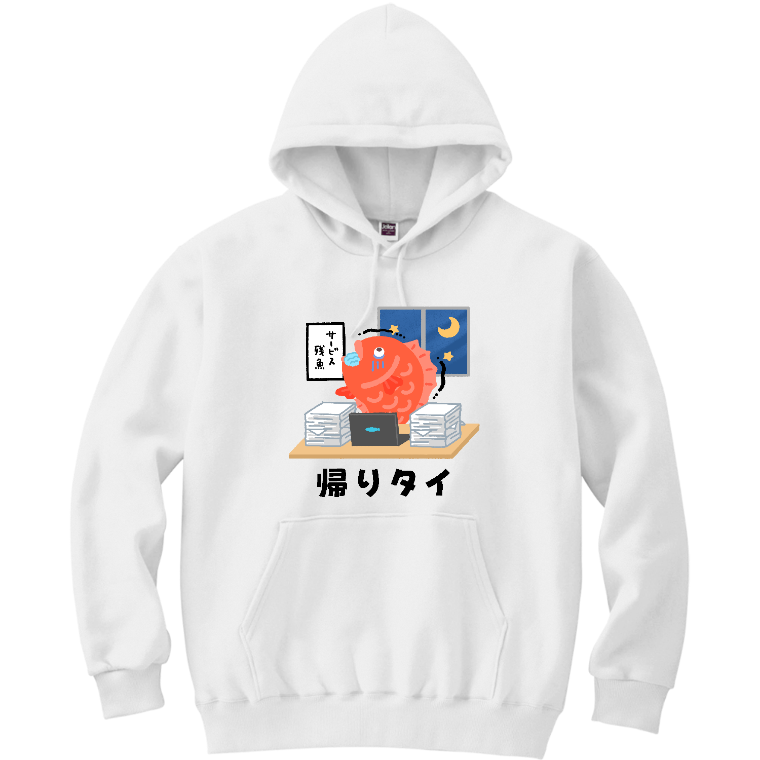 帰りタイ 軽量プルパーカー (長袖プリント)