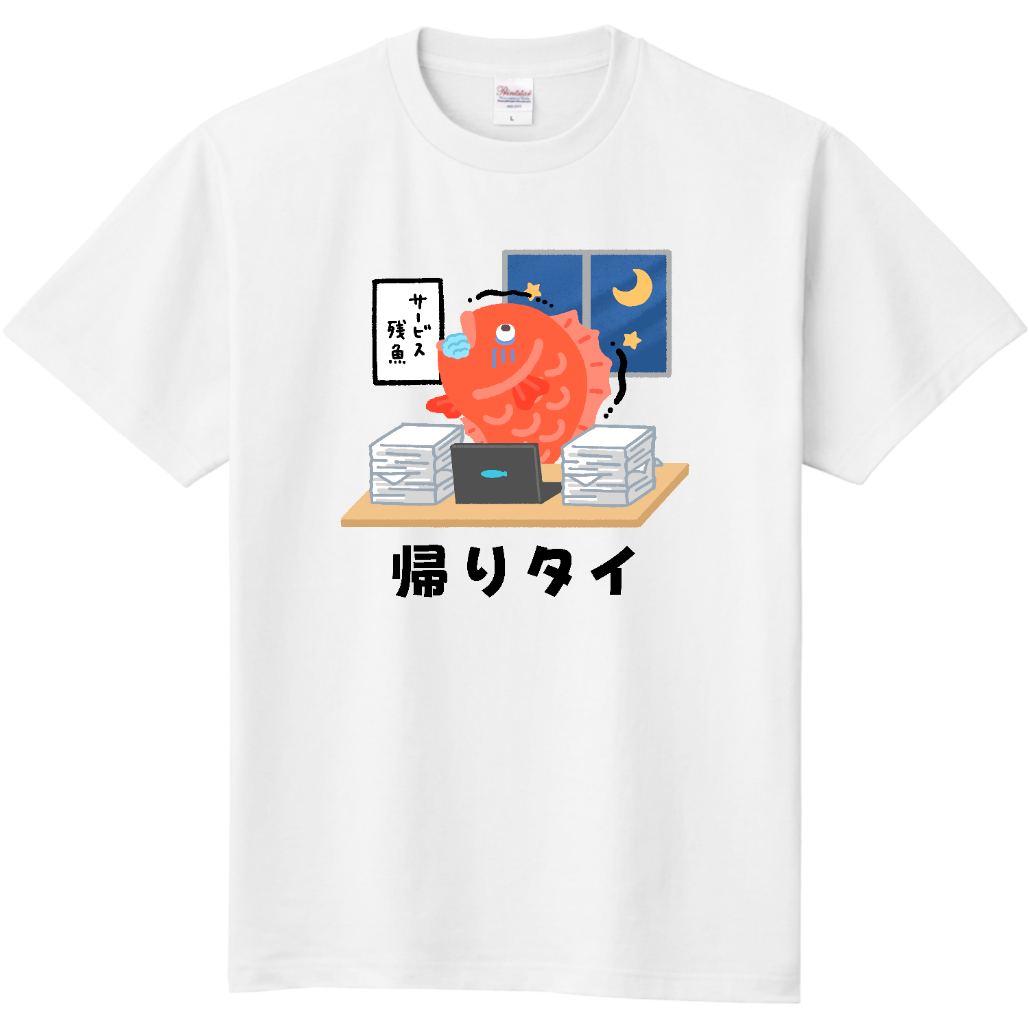 帰りタイ 定番Ｔシャツ