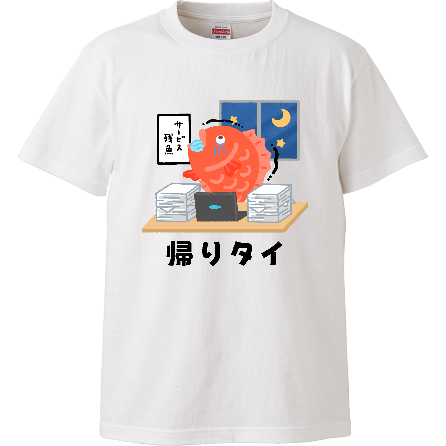 帰りタイ ハイクオリティーTシャツ