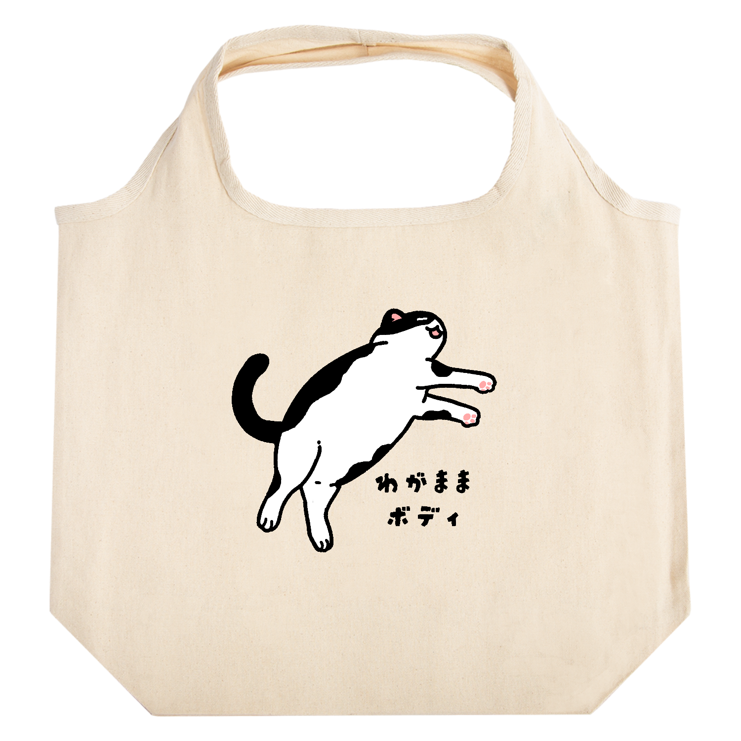 わがままボディ たためるマルシェ【白プリントあり】