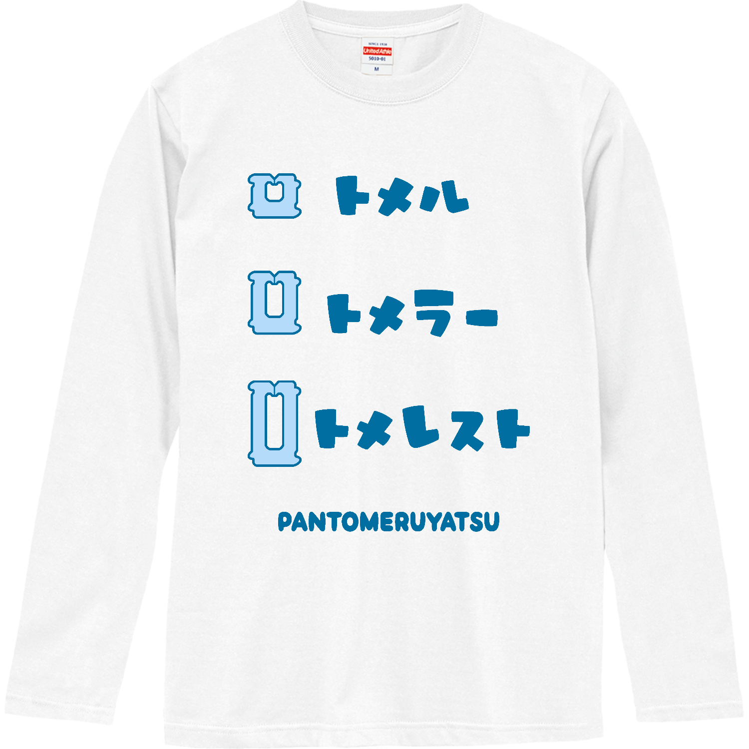 トメル・トメラー・トメレスト ロングスリーブTシャツ