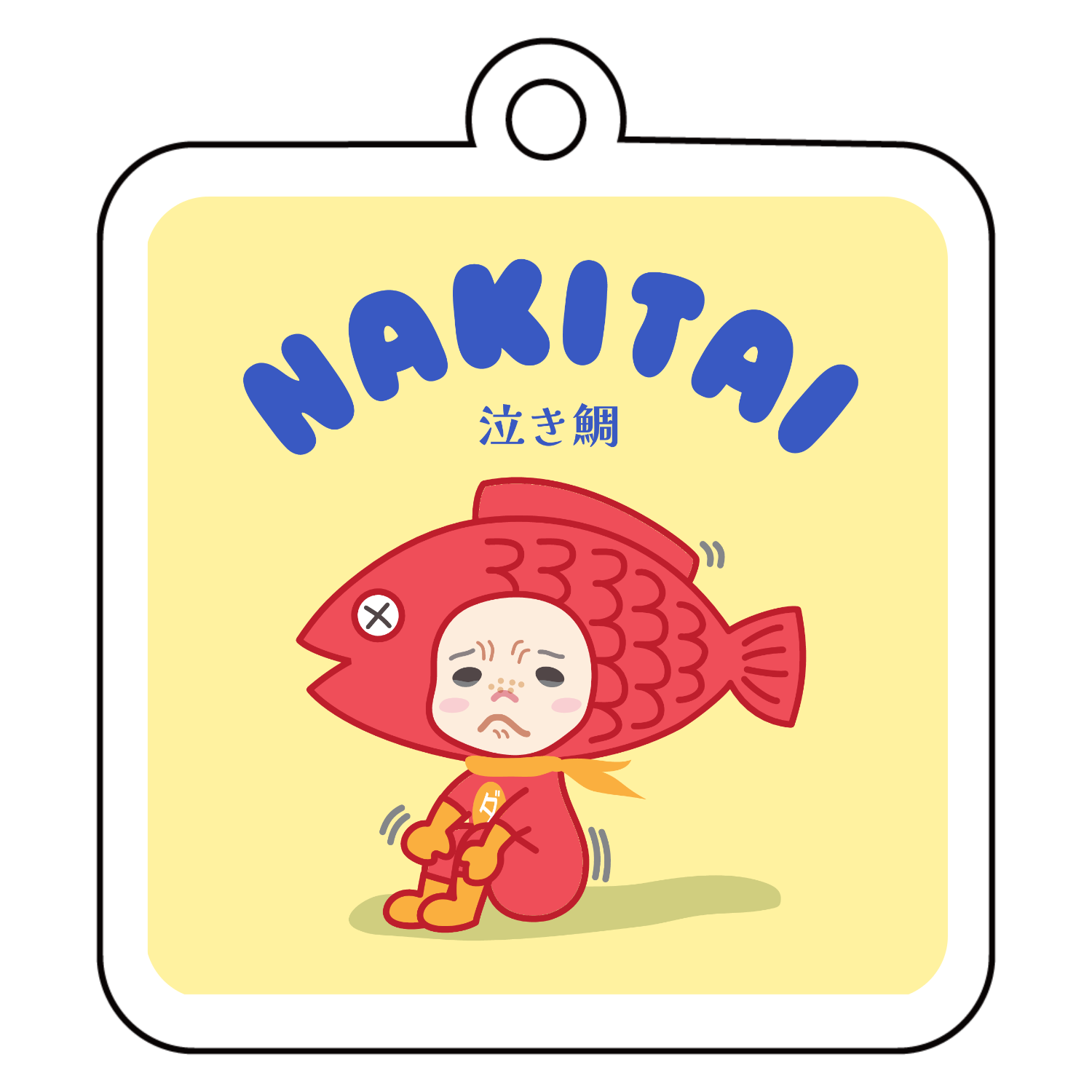 ダジャレンジャー アクリルキーホルダー「泣き鯛」 アクリルキーホルダー　四角型 (6cm)